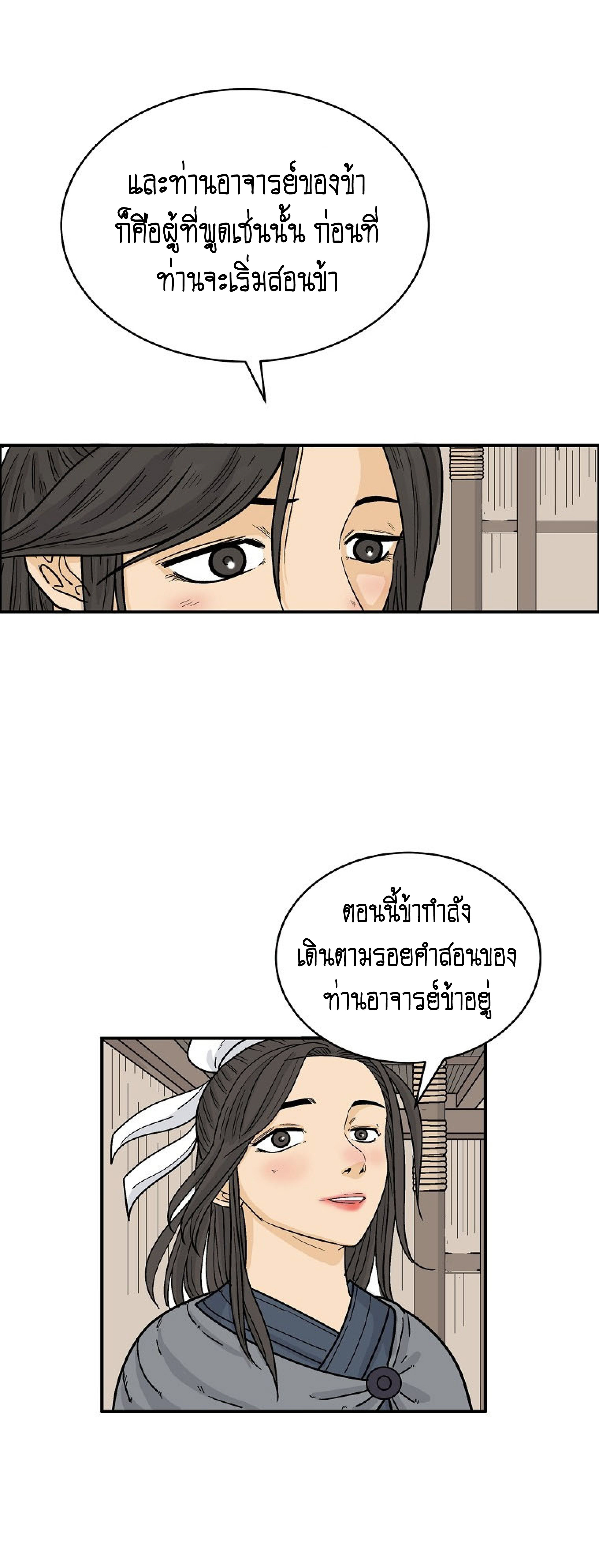 Read Fist Demon of Mount Hua TH Manga Online