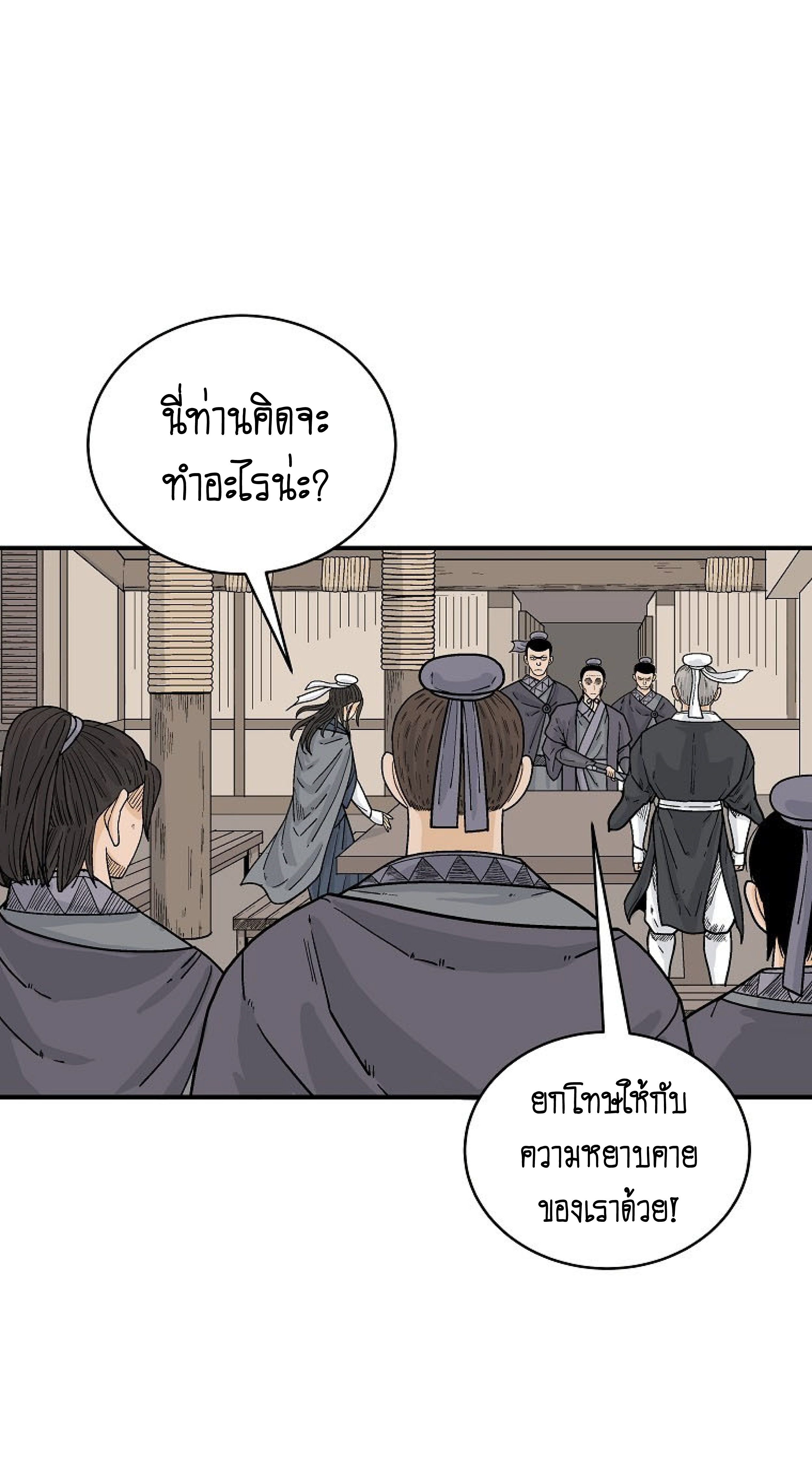 Read Fist Demon of Mount Hua TH Manga Online