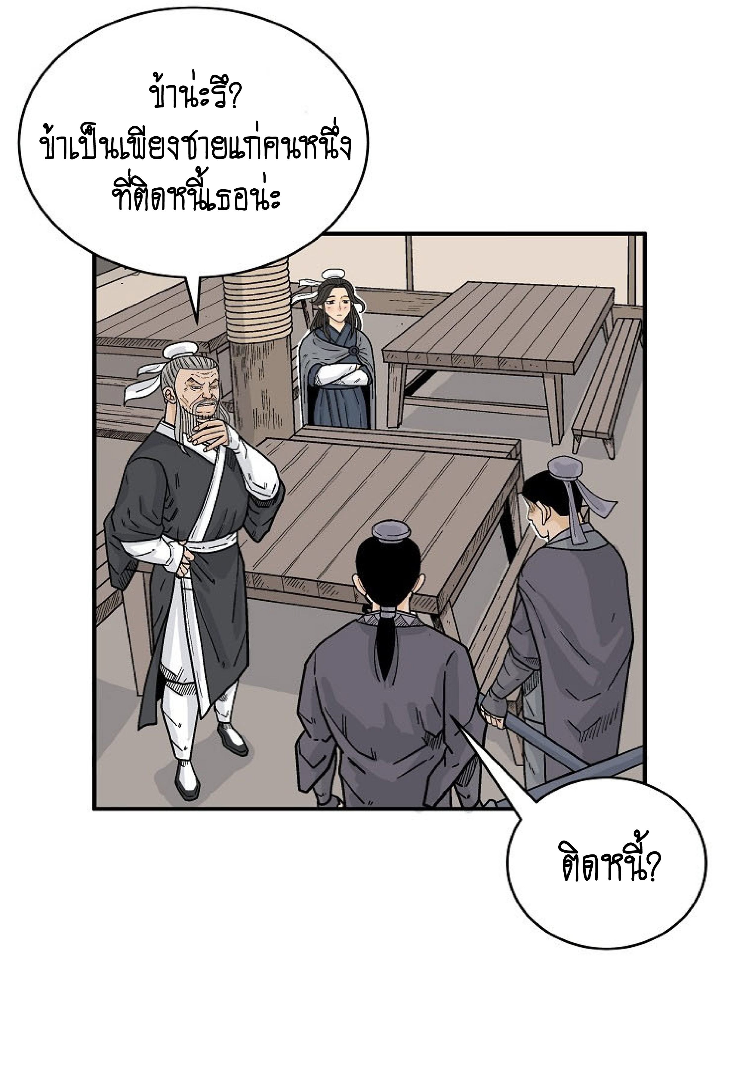 Read Fist Demon of Mount Hua TH Manga Online