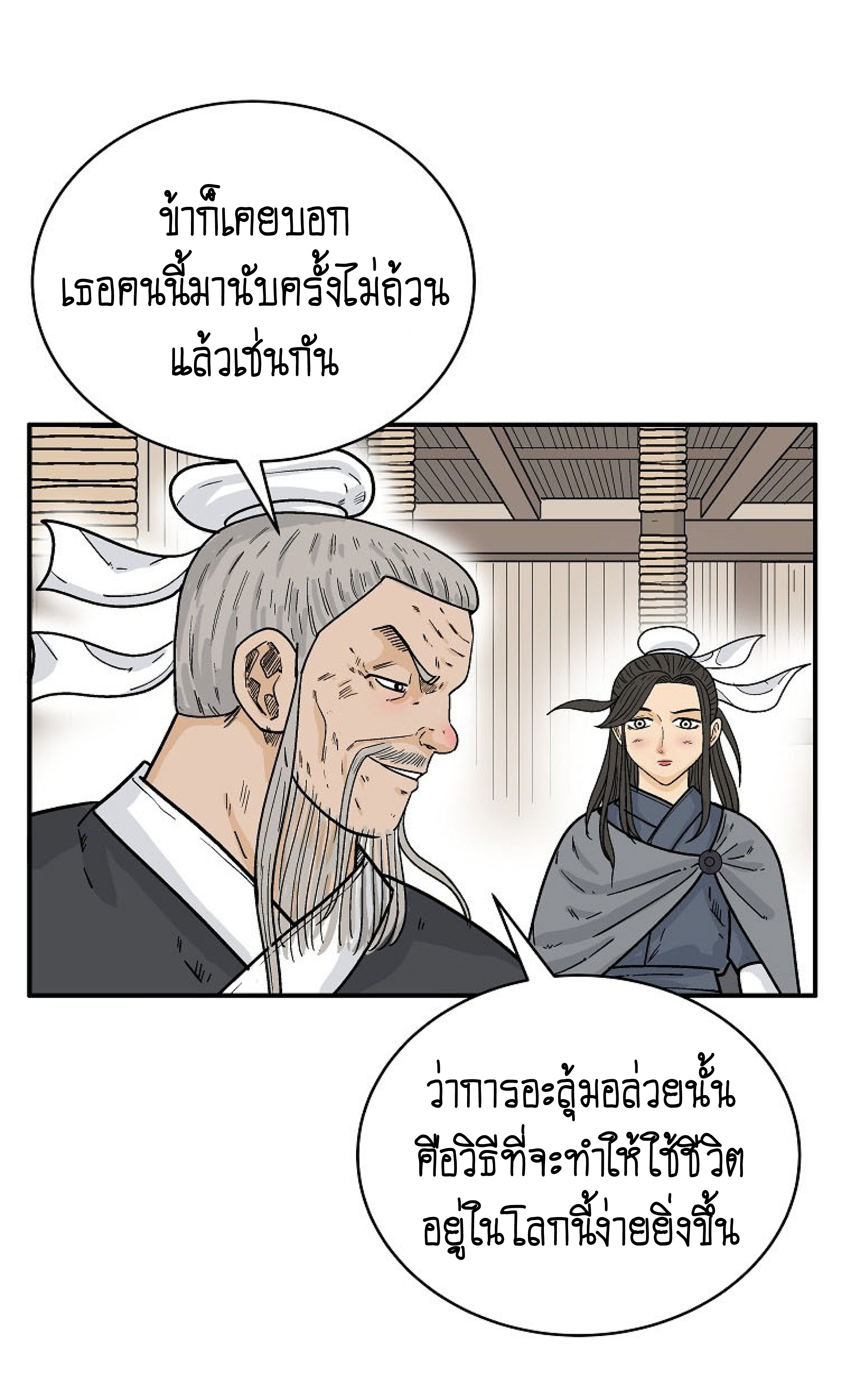 Read Fist Demon of Mount Hua TH Manga Online