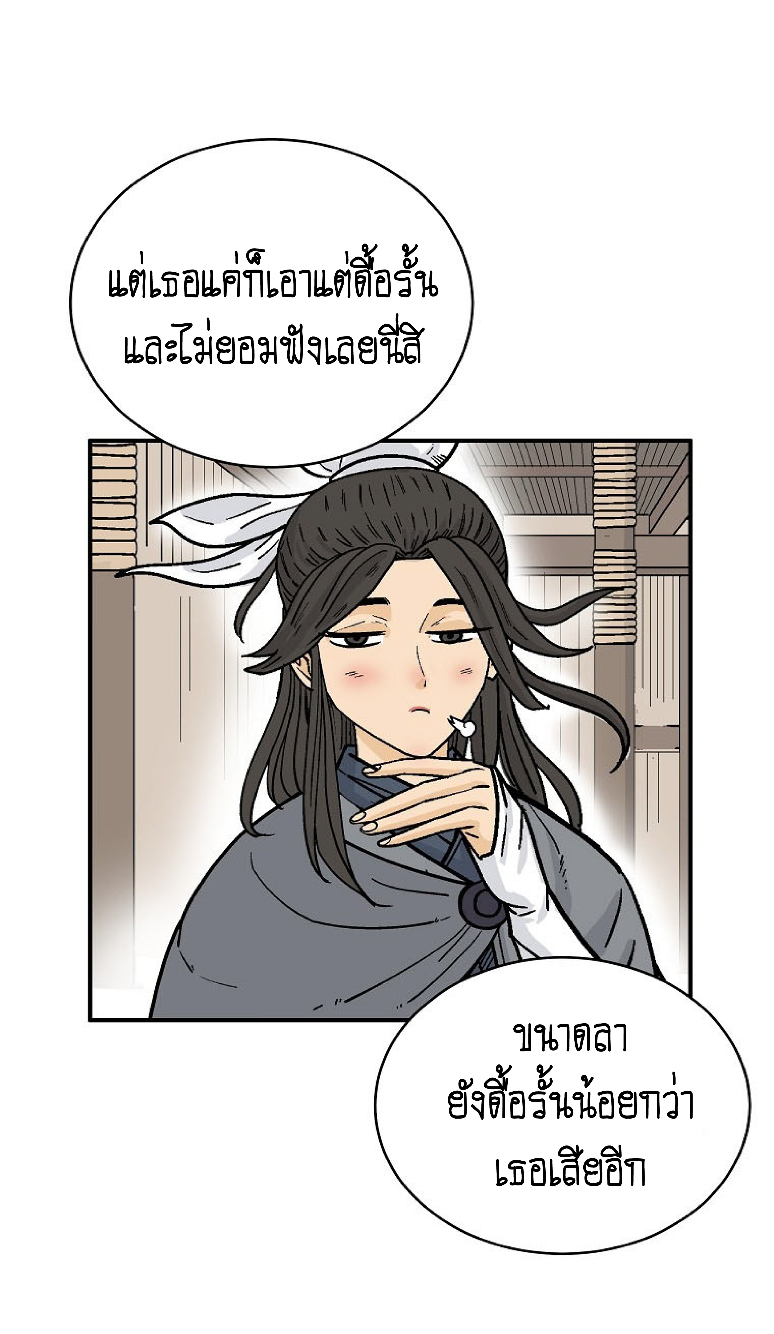 Read Fist Demon of Mount Hua TH Manga Online