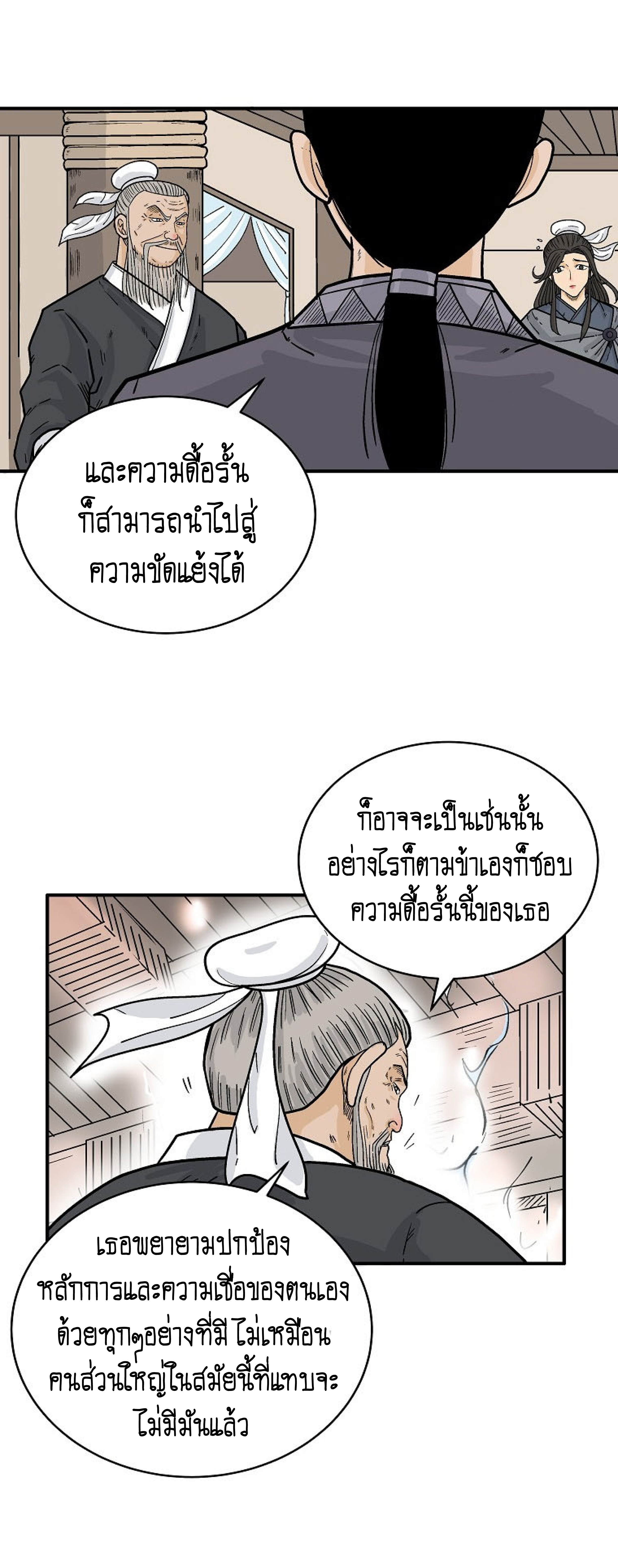 Read Fist Demon of Mount Hua TH Manga Online