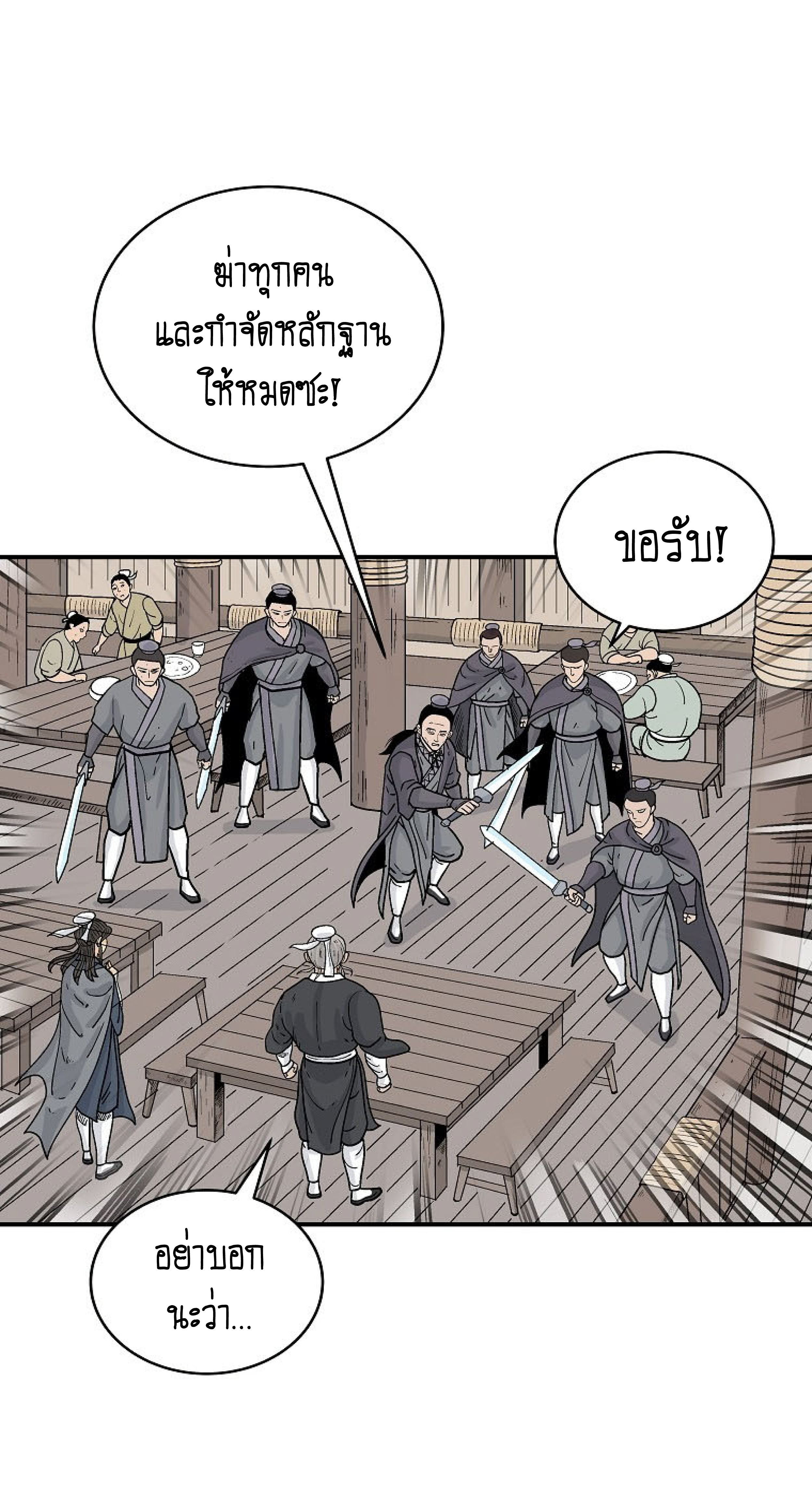 Read Fist Demon of Mount Hua TH Manga Online