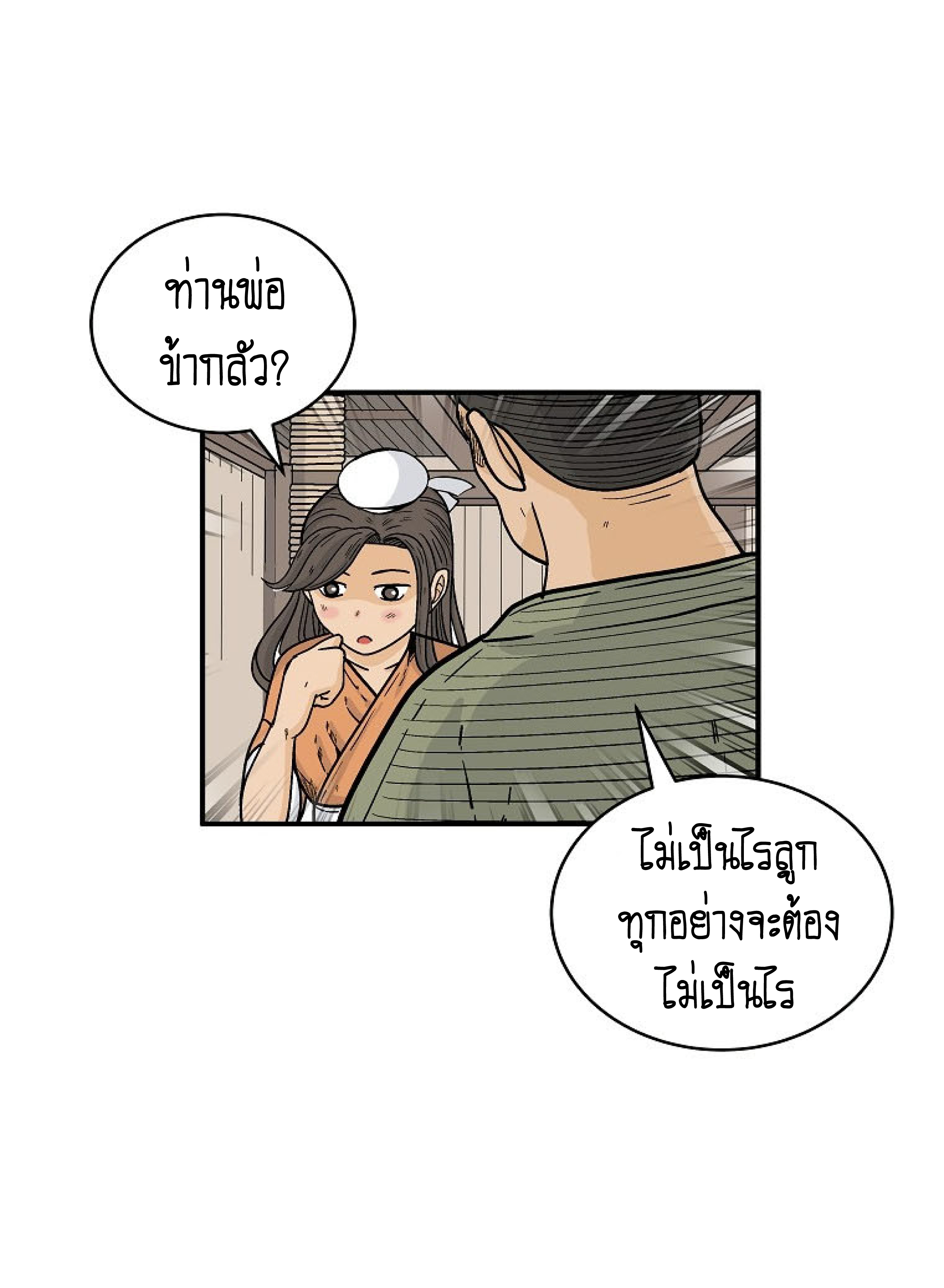 Read Fist Demon of Mount Hua TH Manga Online