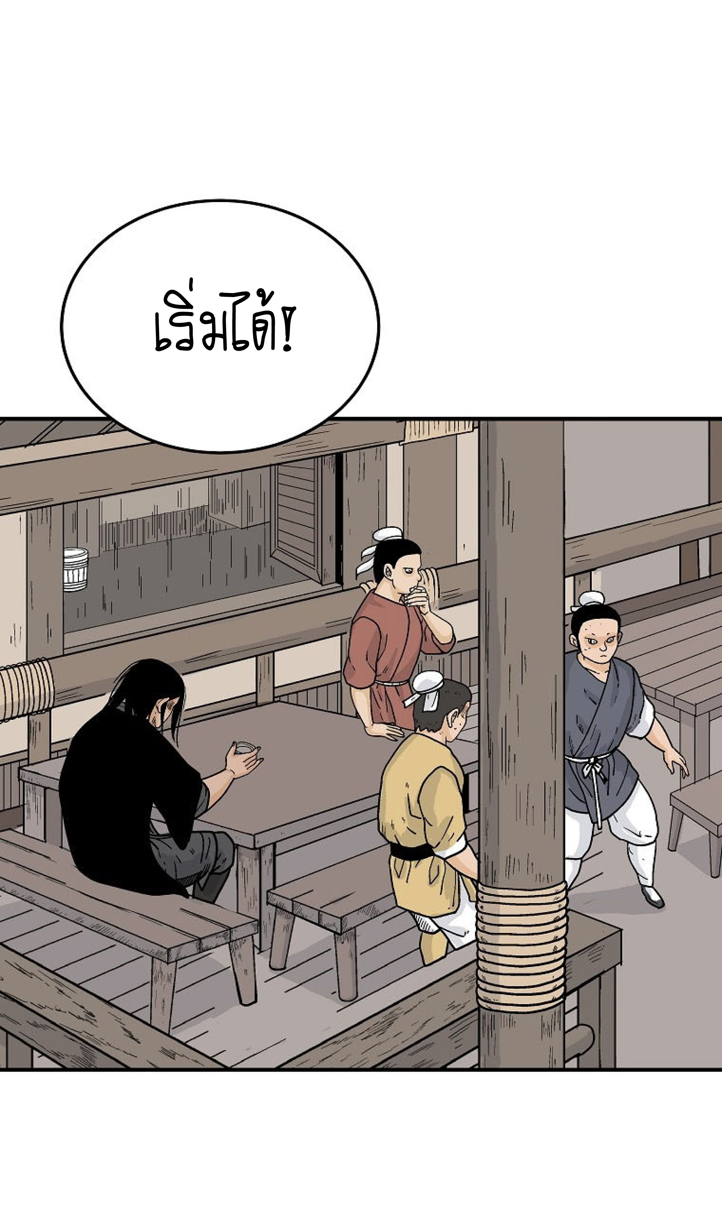 Read Fist Demon of Mount Hua TH Manga Online