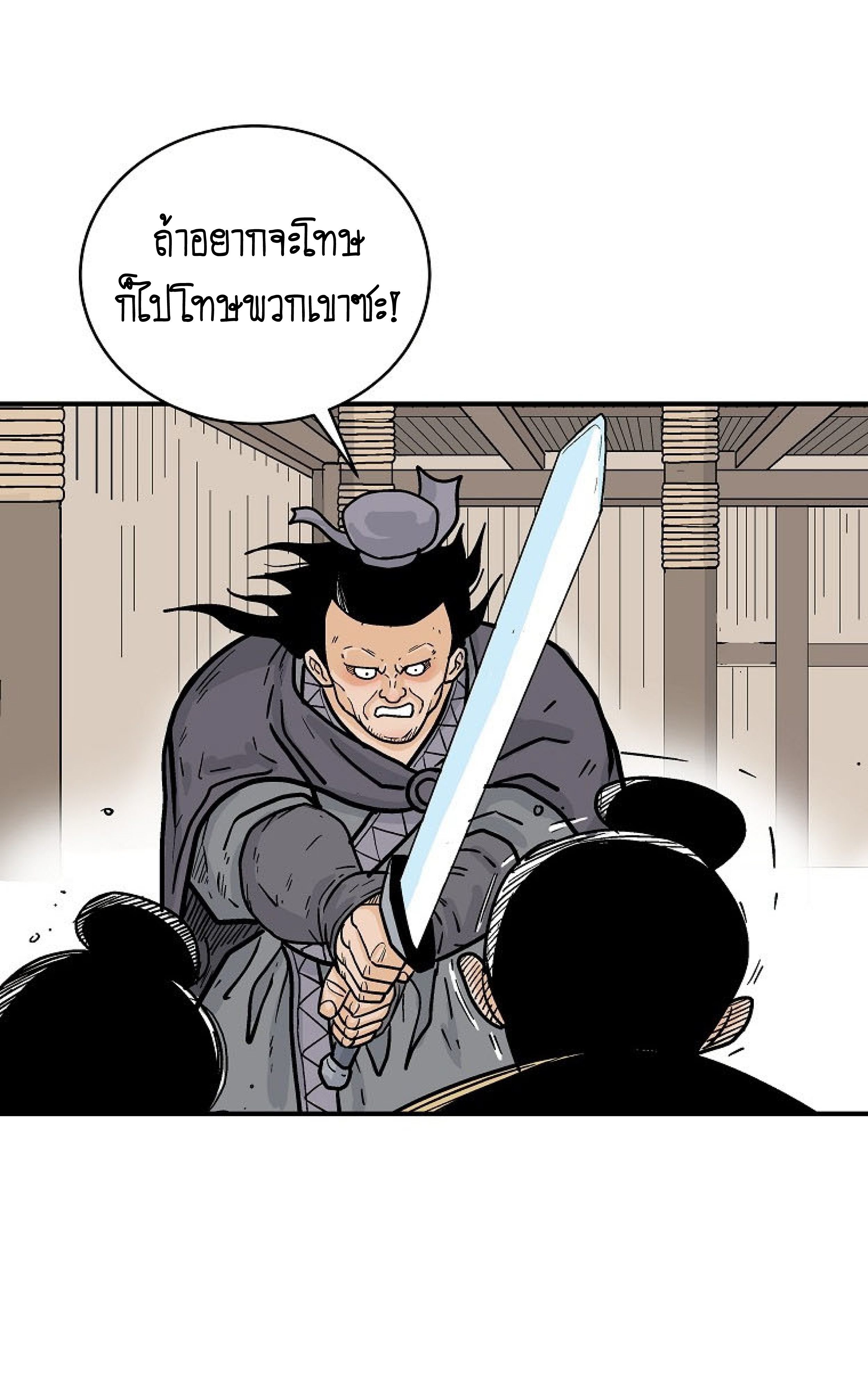 Read Fist Demon of Mount Hua TH Manga Online