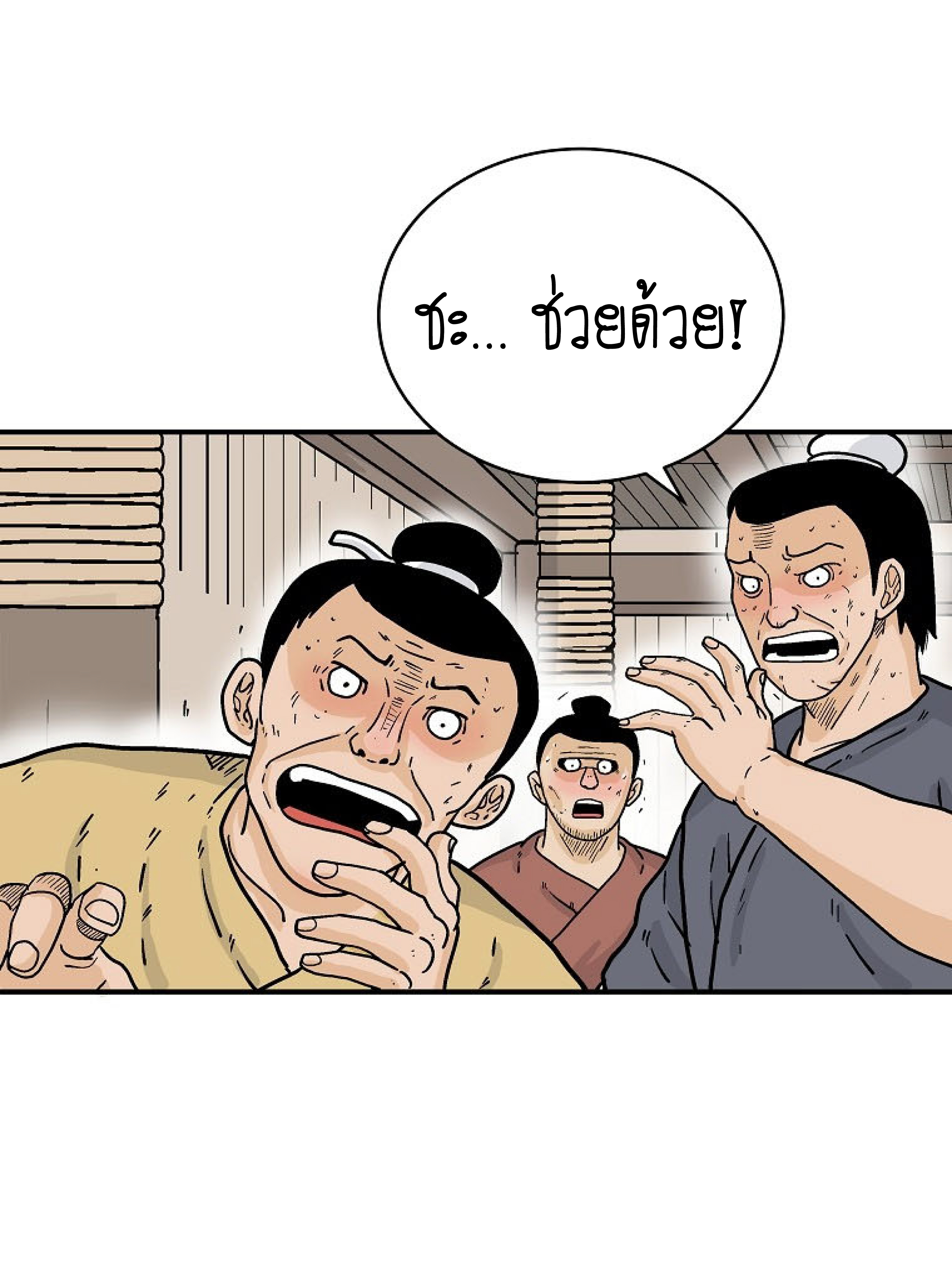 Read Fist Demon of Mount Hua TH Manga Online