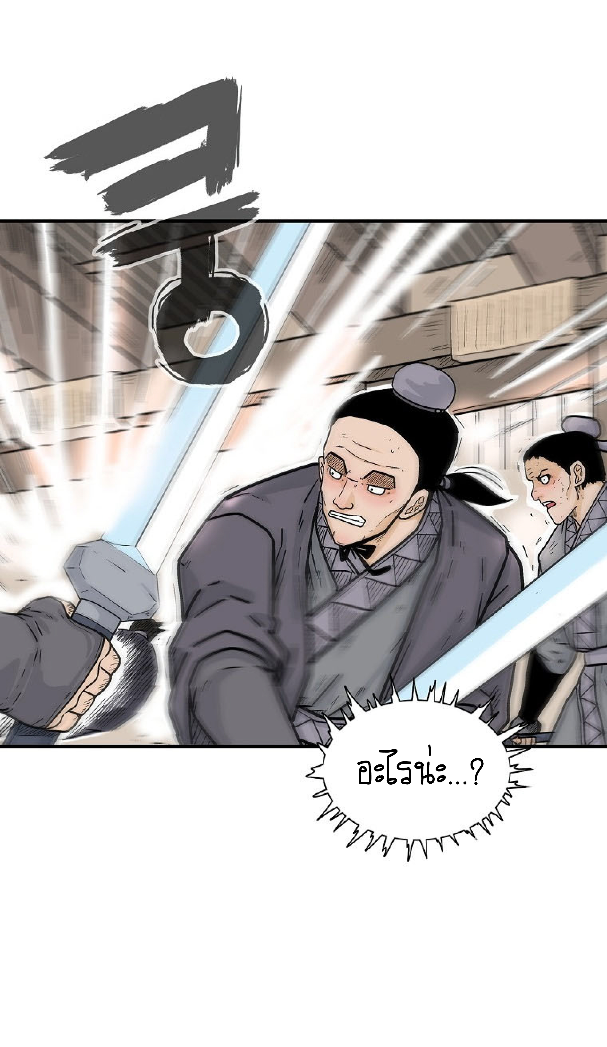 Read Fist Demon of Mount Hua TH Manga Online