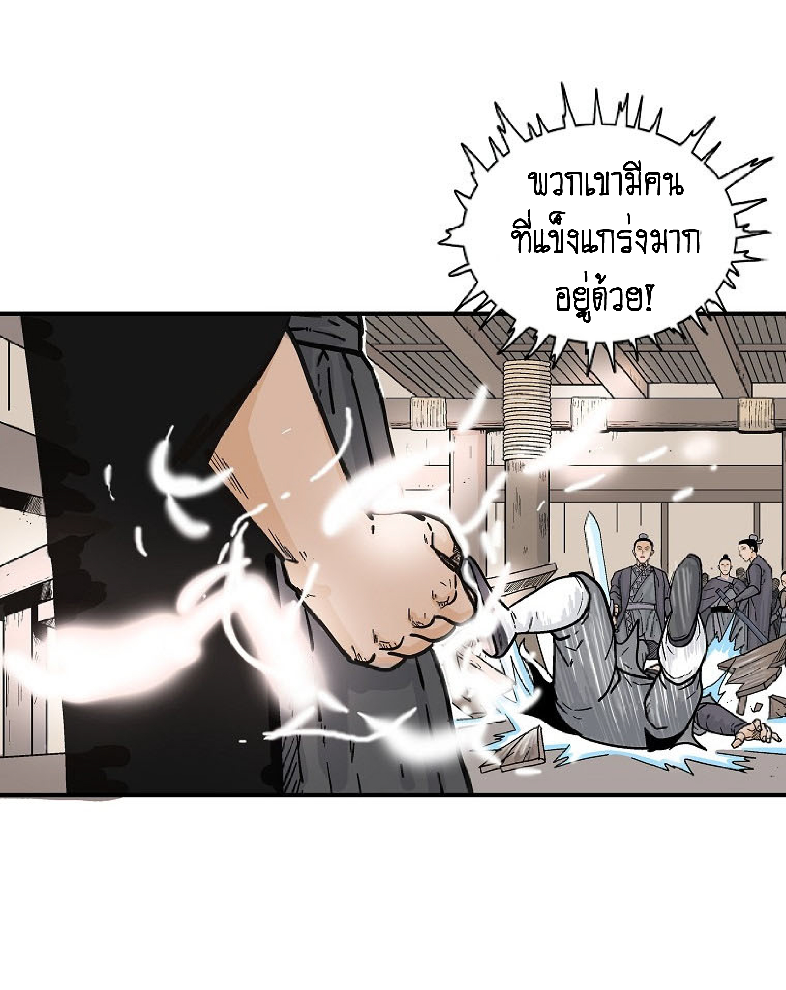 Read Fist Demon of Mount Hua TH Manga Online