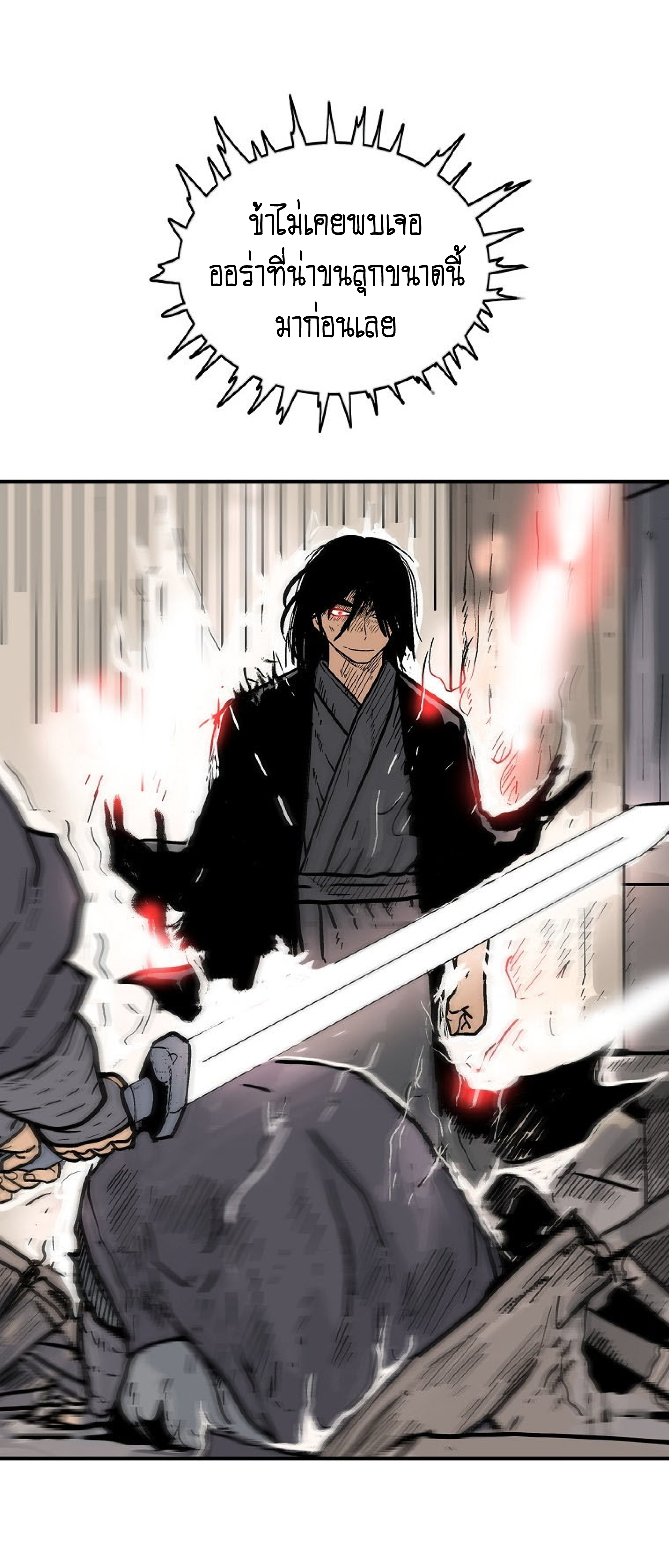 Read Fist Demon of Mount Hua TH Manga Online