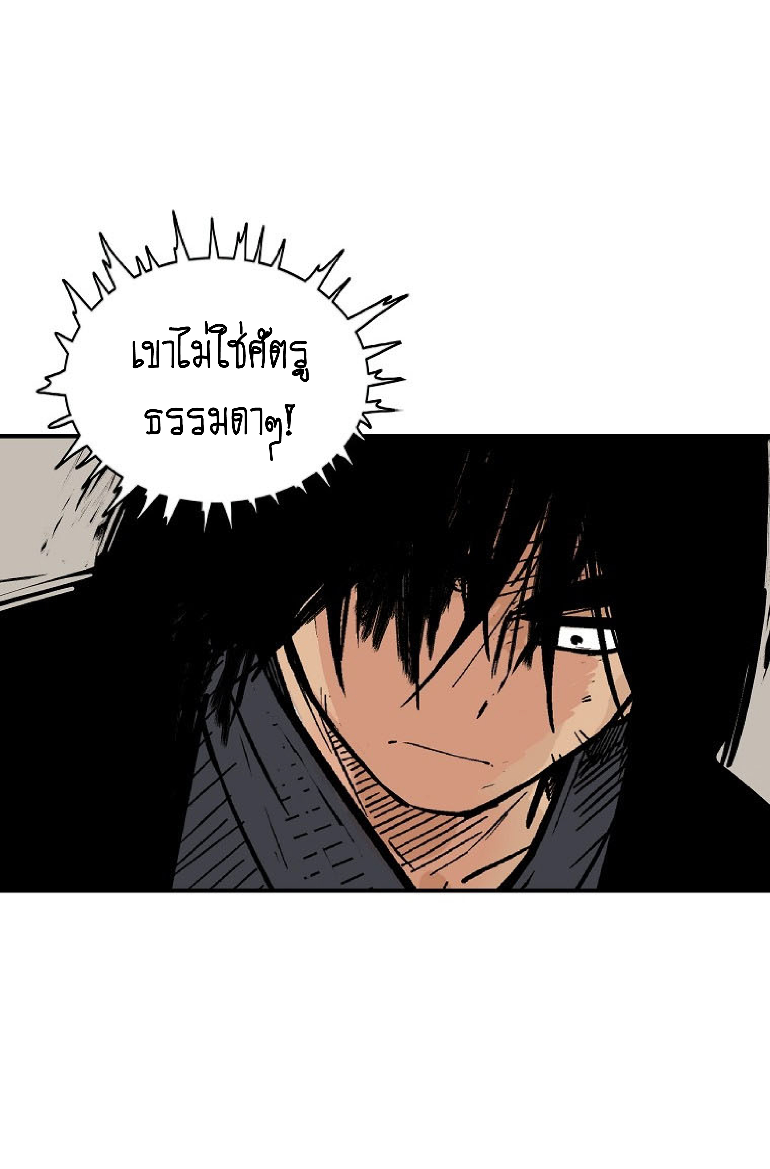 Read Fist Demon of Mount Hua TH Manga Online