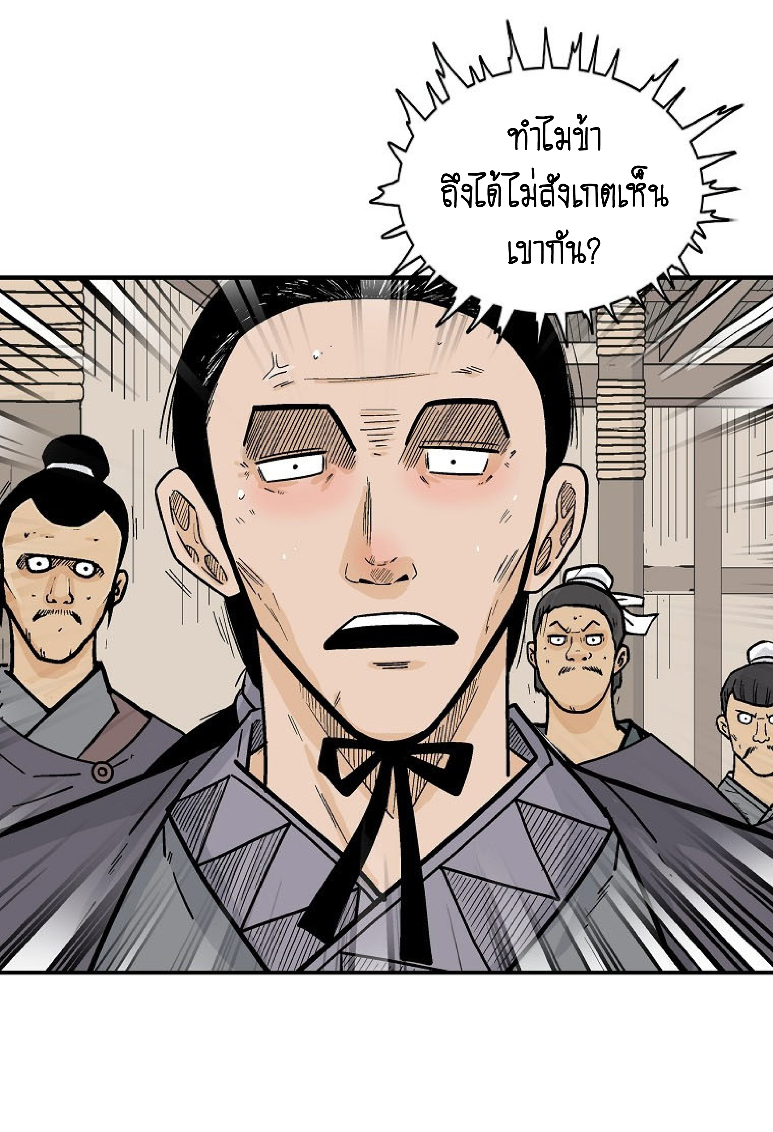 Read Fist Demon of Mount Hua TH Manga Online