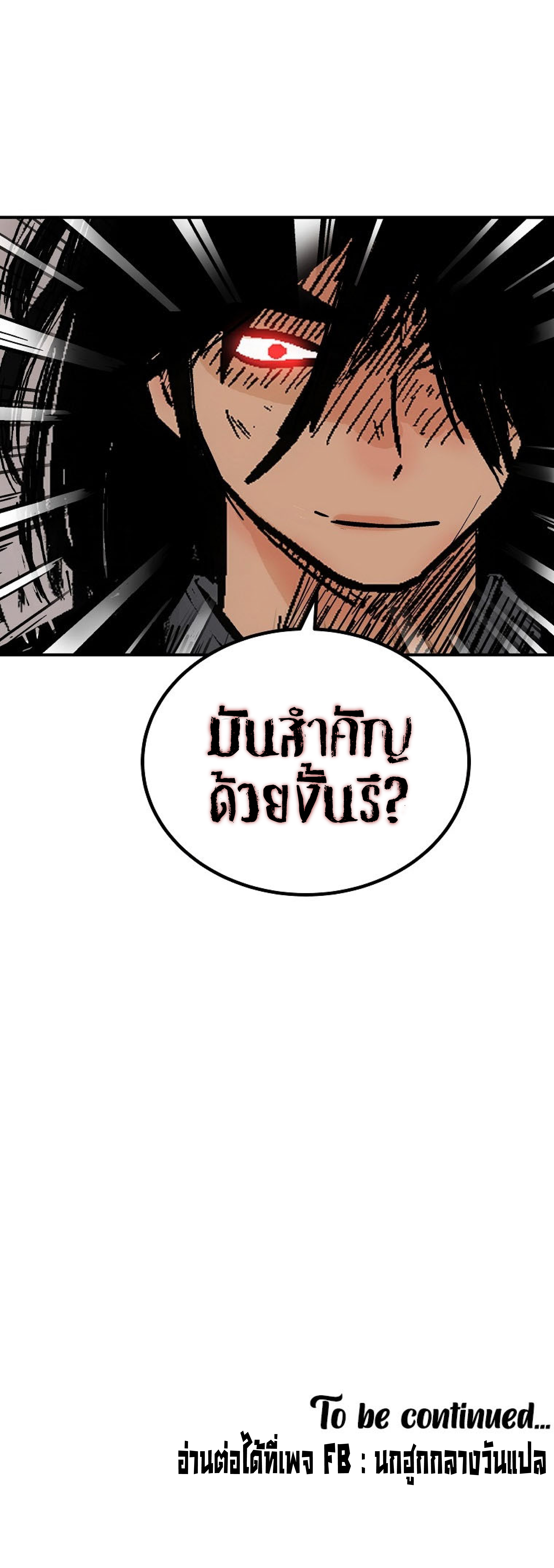 Read Fist Demon of Mount Hua TH Manga Online