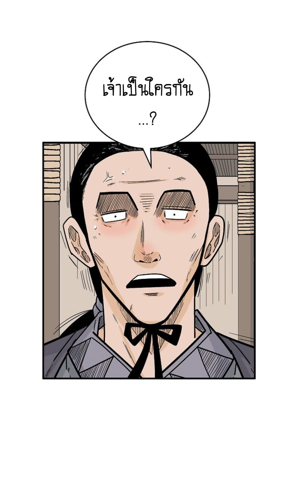 Read Fist Demon of Mount Hua TH Manga Online