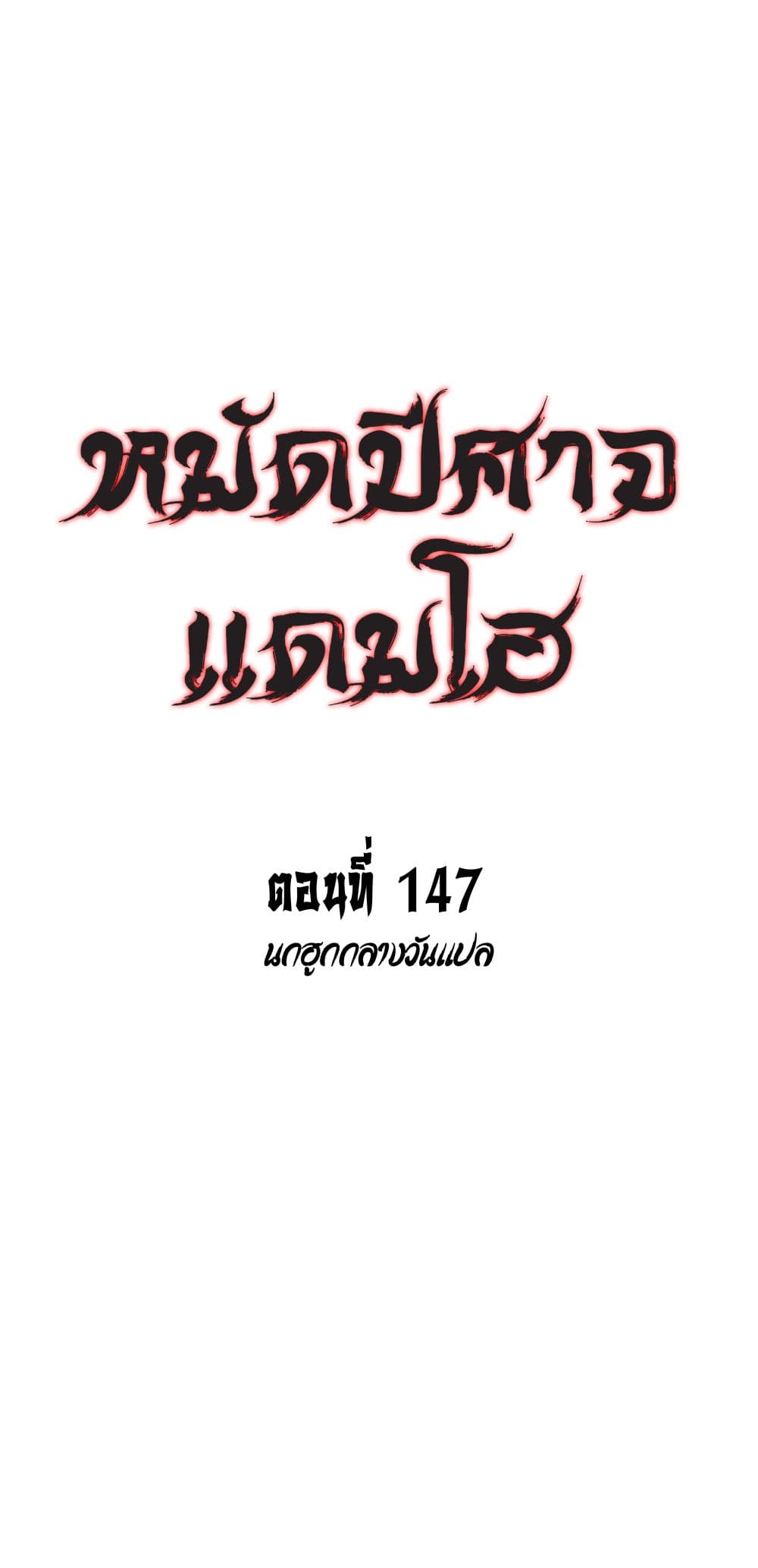 Read Fist Demon of Mount Hua TH Manga Online