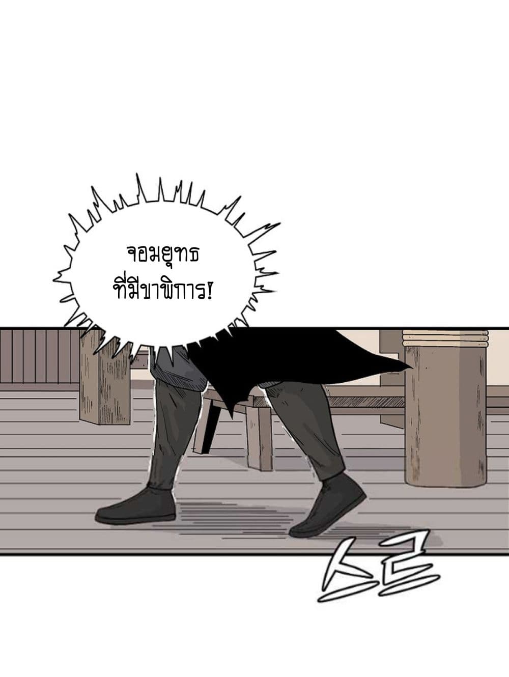 Read Fist Demon of Mount Hua TH Manga Online