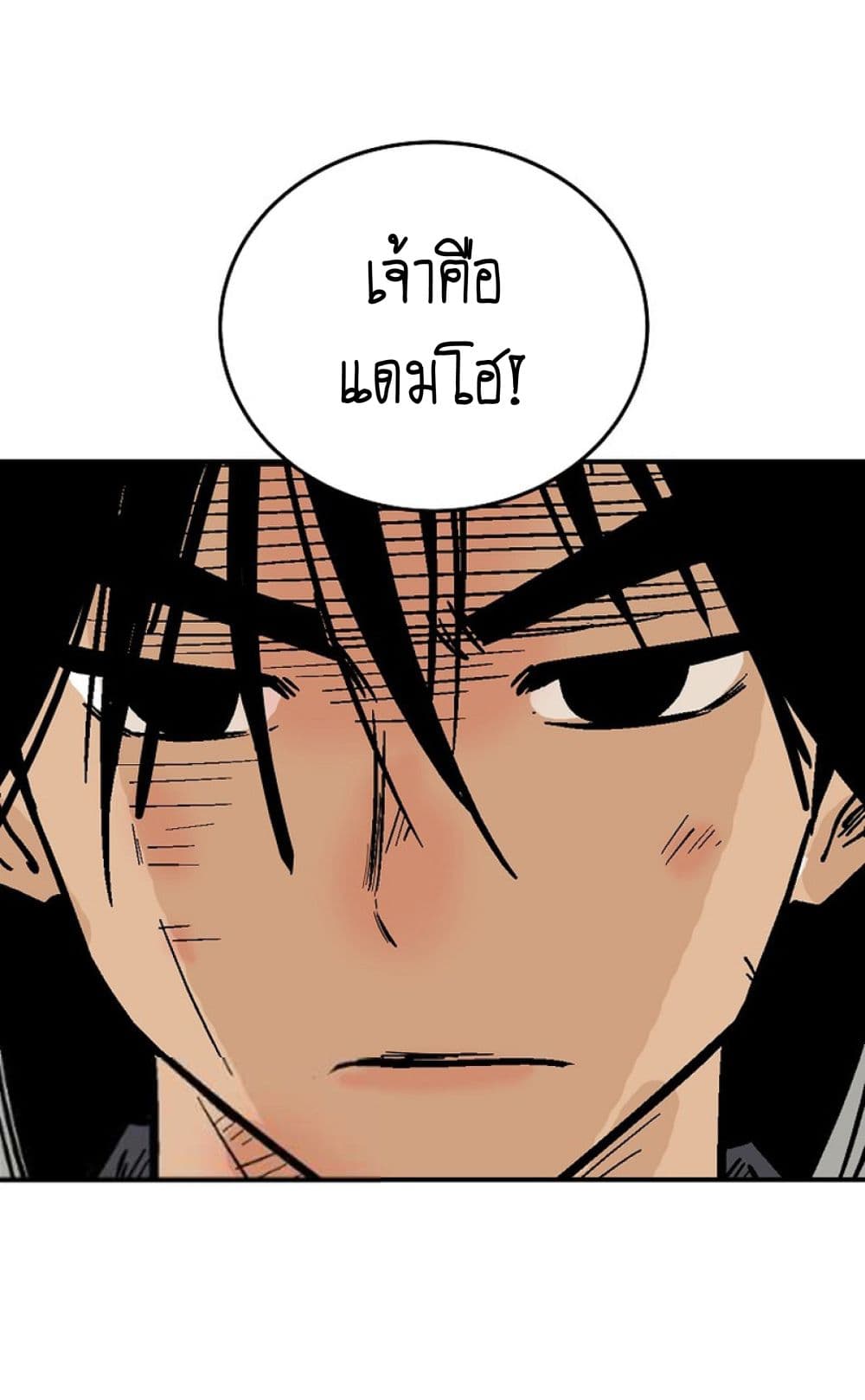 Read Fist Demon of Mount Hua TH Manga Online