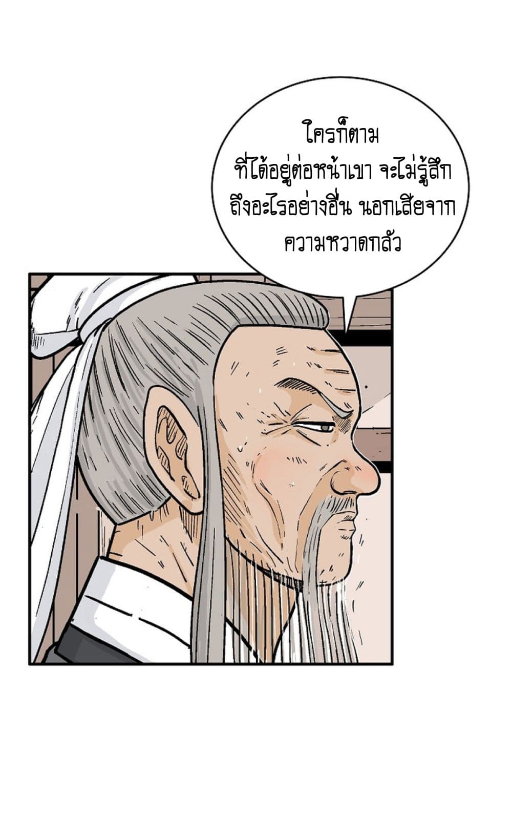 Read Fist Demon of Mount Hua TH Manga Online