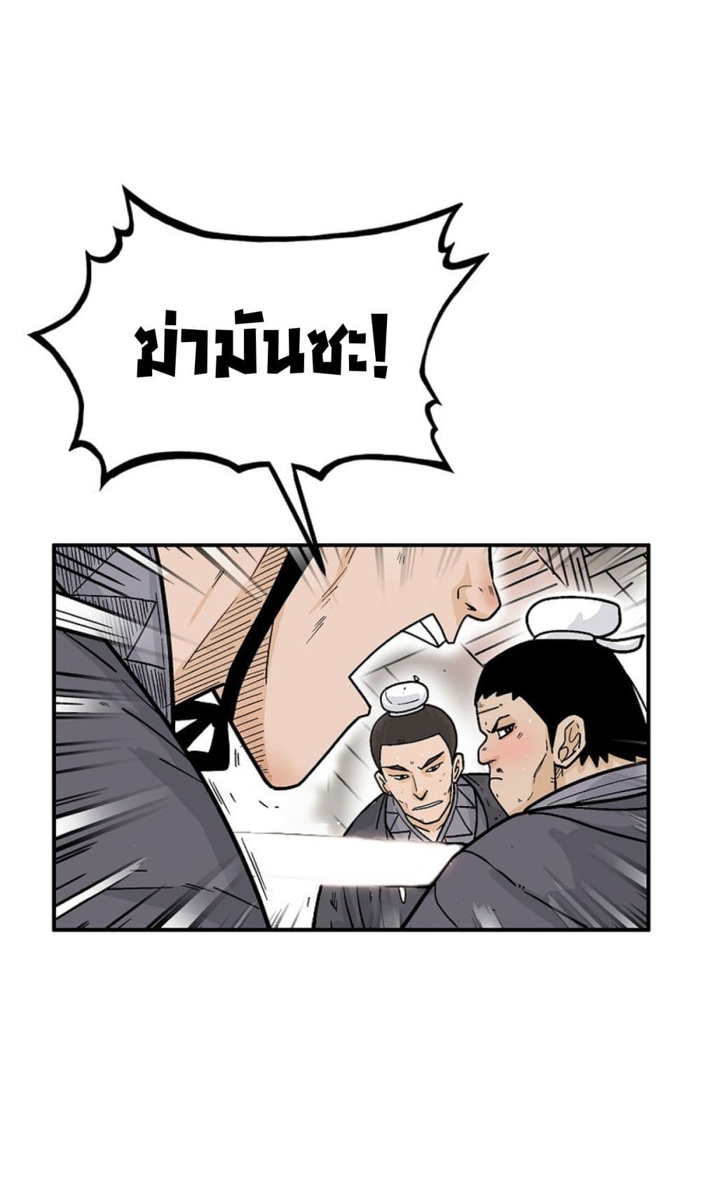 Read Fist Demon of Mount Hua TH Manga Online