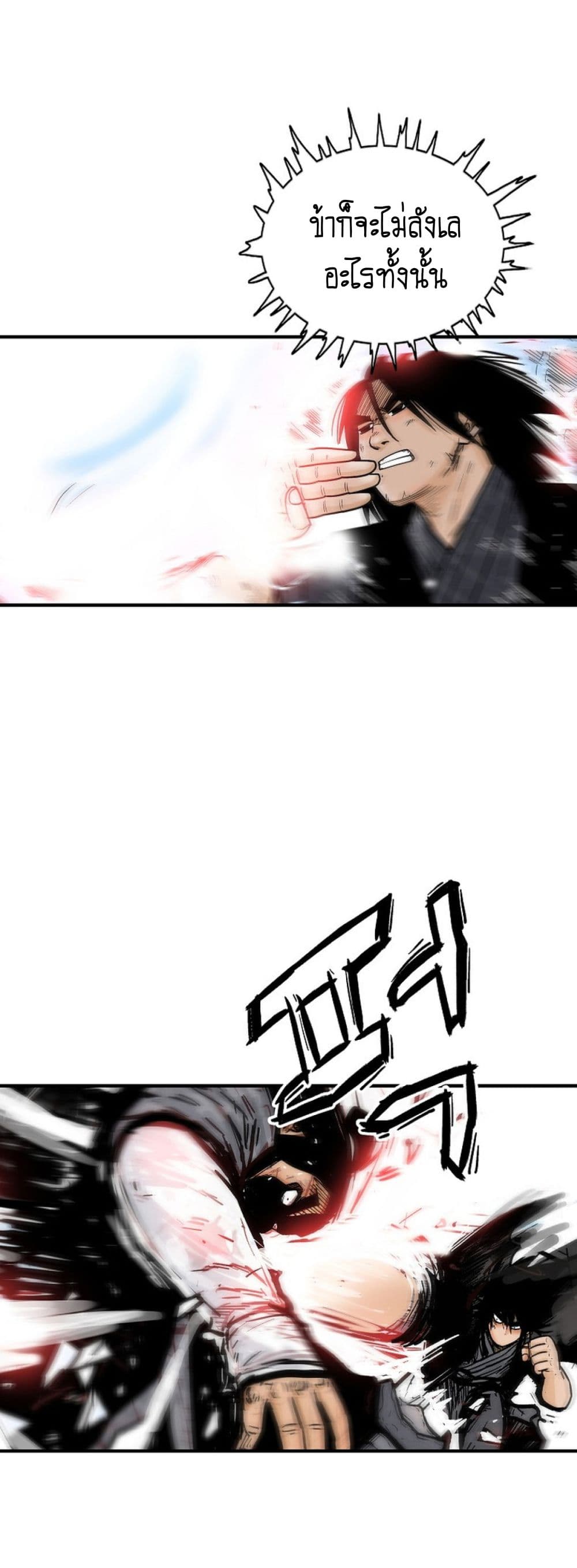 Read Fist Demon of Mount Hua TH Manga Online