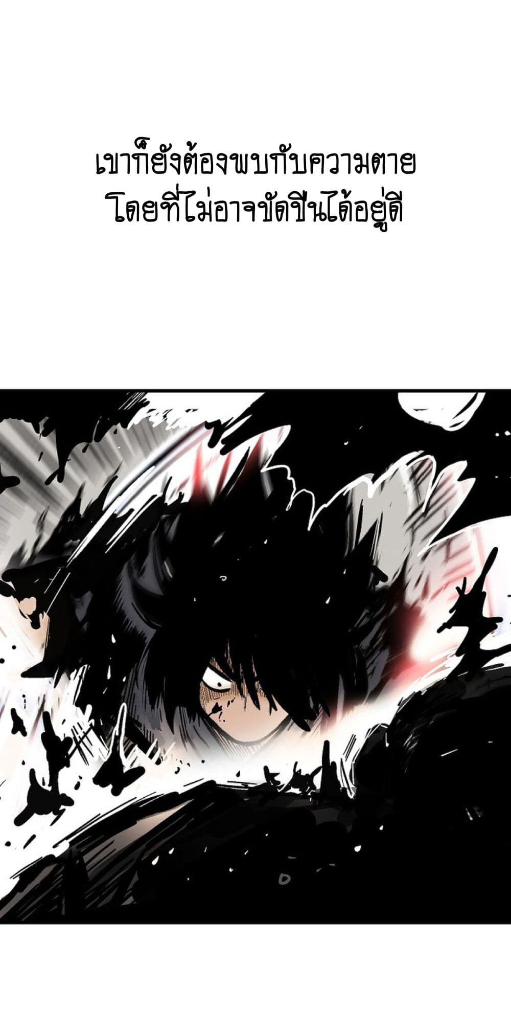 Read Fist Demon of Mount Hua TH Manga Online