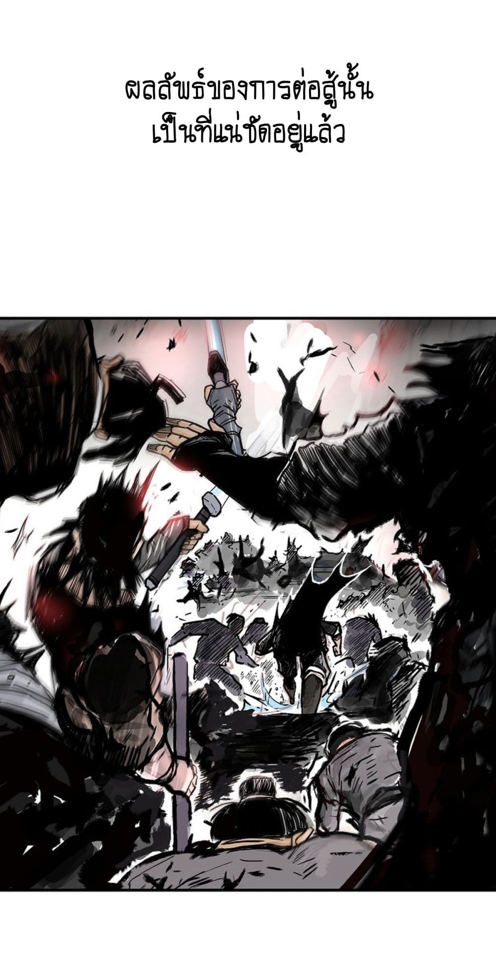 Read Fist Demon of Mount Hua TH Manga Online