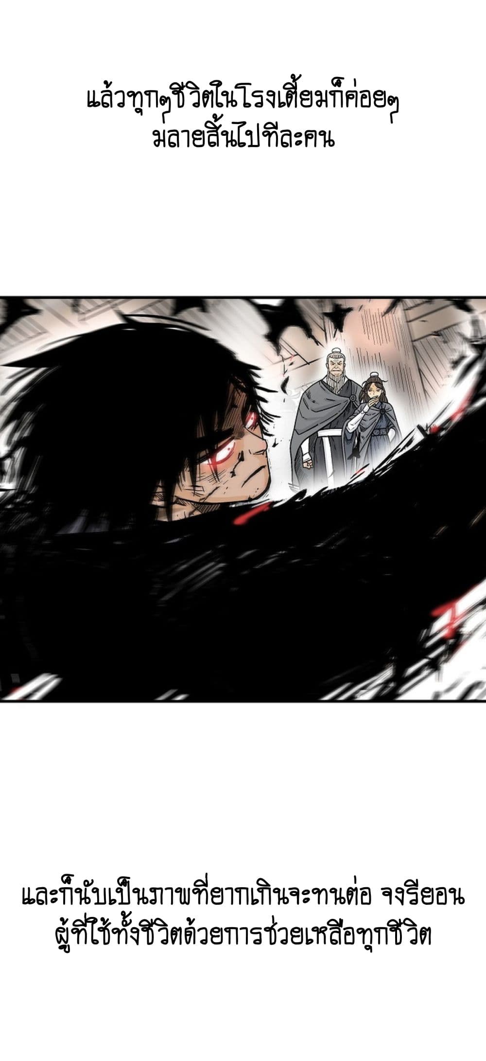 Read Fist Demon of Mount Hua TH Manga Online