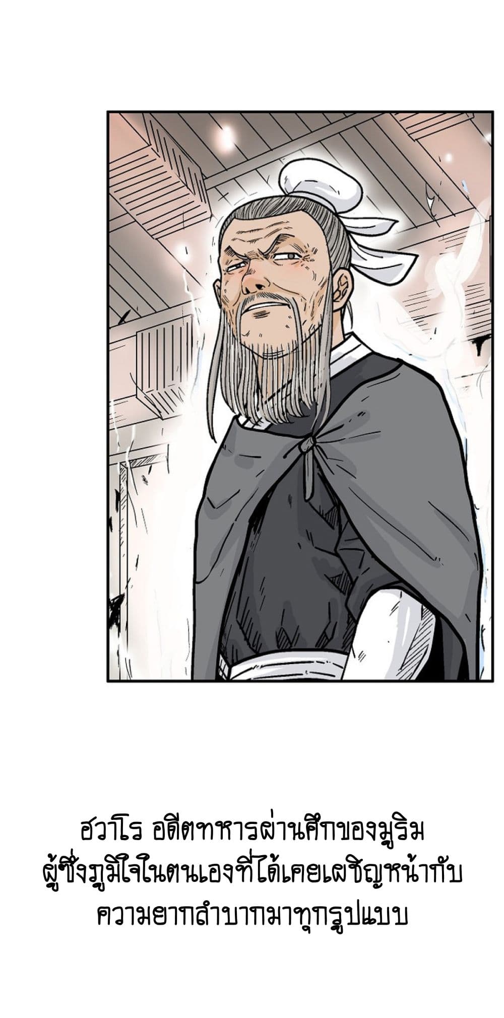 Read Fist Demon of Mount Hua TH Manga Online