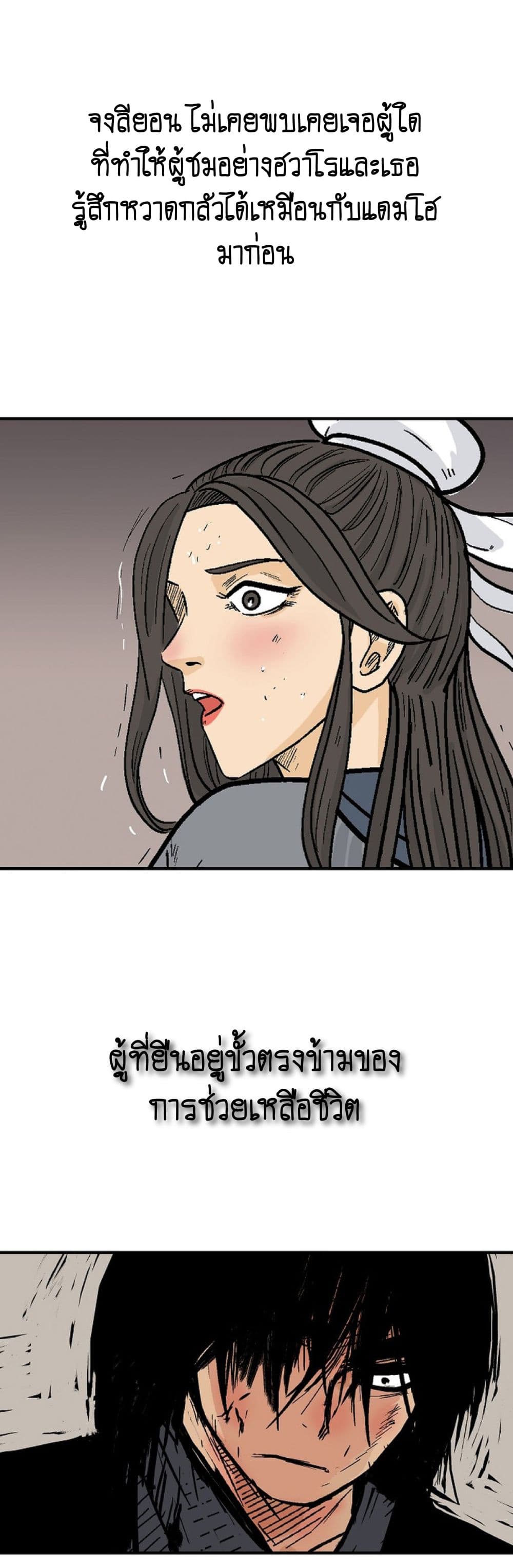 Read Fist Demon of Mount Hua TH Manga Online