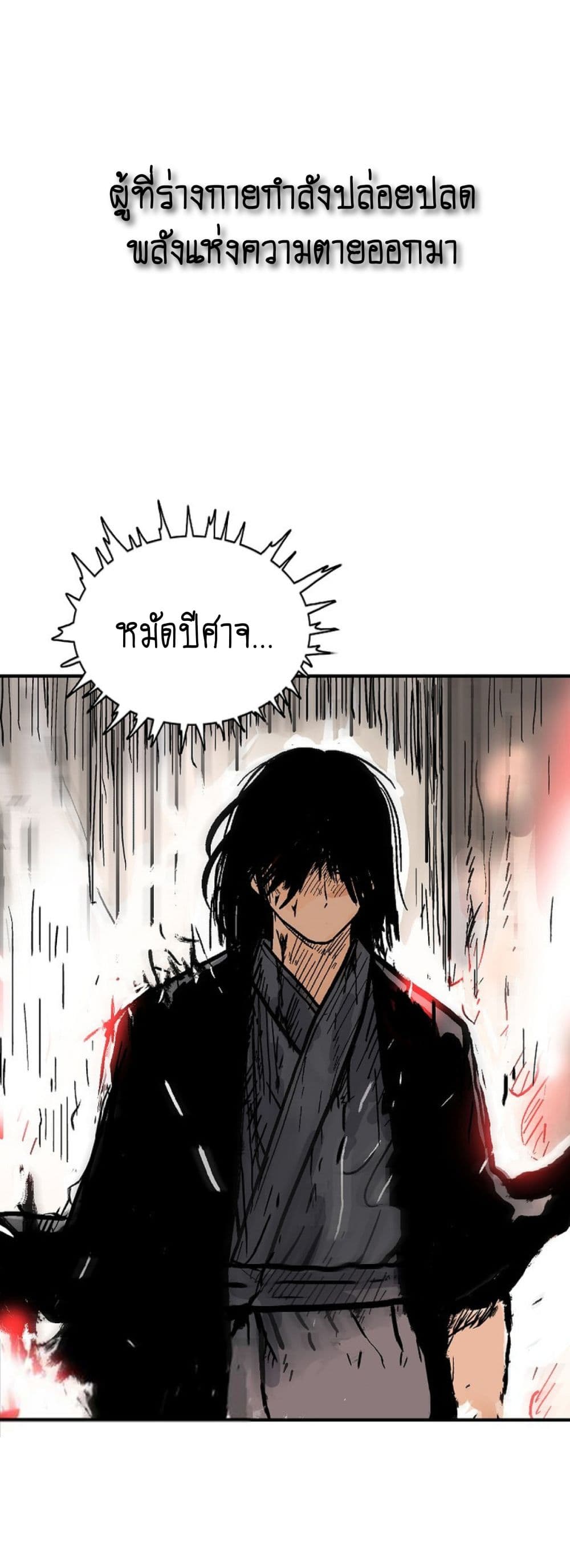 Read Fist Demon of Mount Hua TH Manga Online