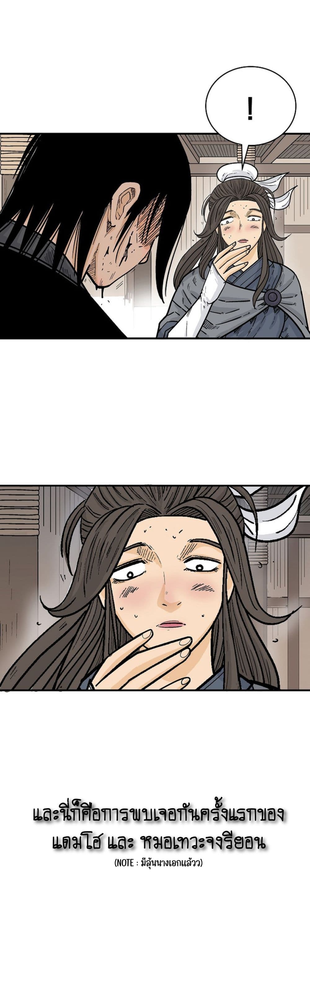 Read Fist Demon of Mount Hua TH Manga Online