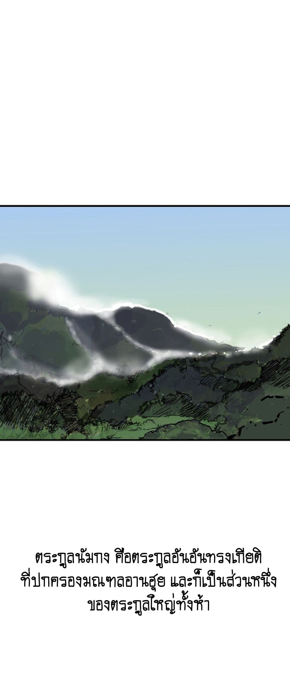 Read Fist Demon of Mount Hua TH Manga Online