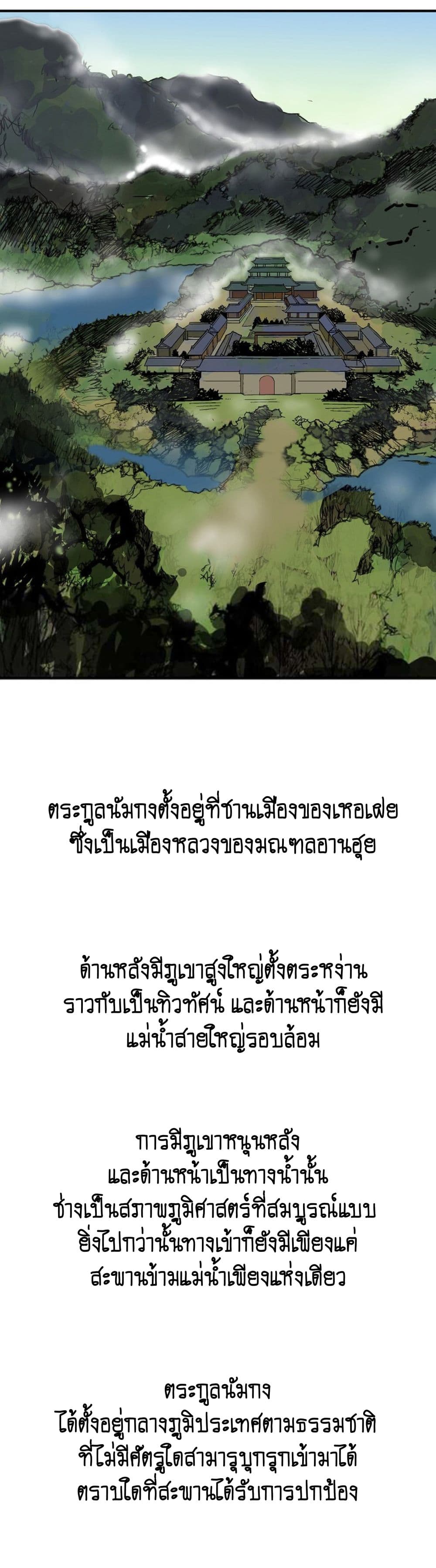 Read Fist Demon of Mount Hua TH Manga Online