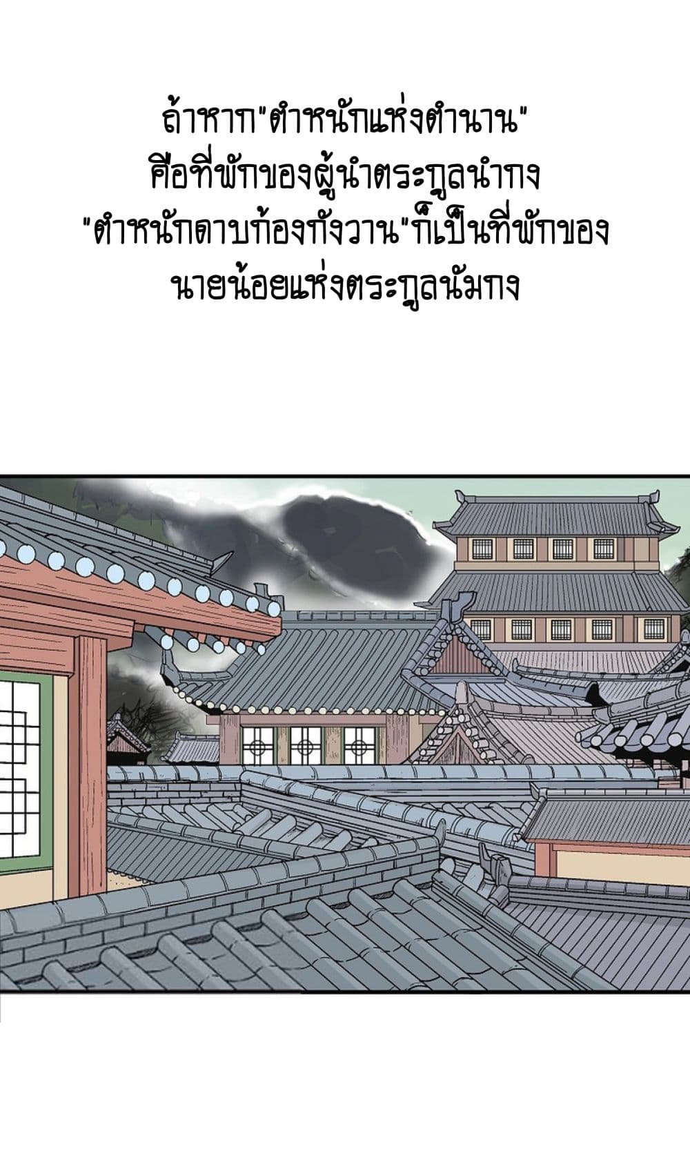 Read Fist Demon of Mount Hua TH Manga Online