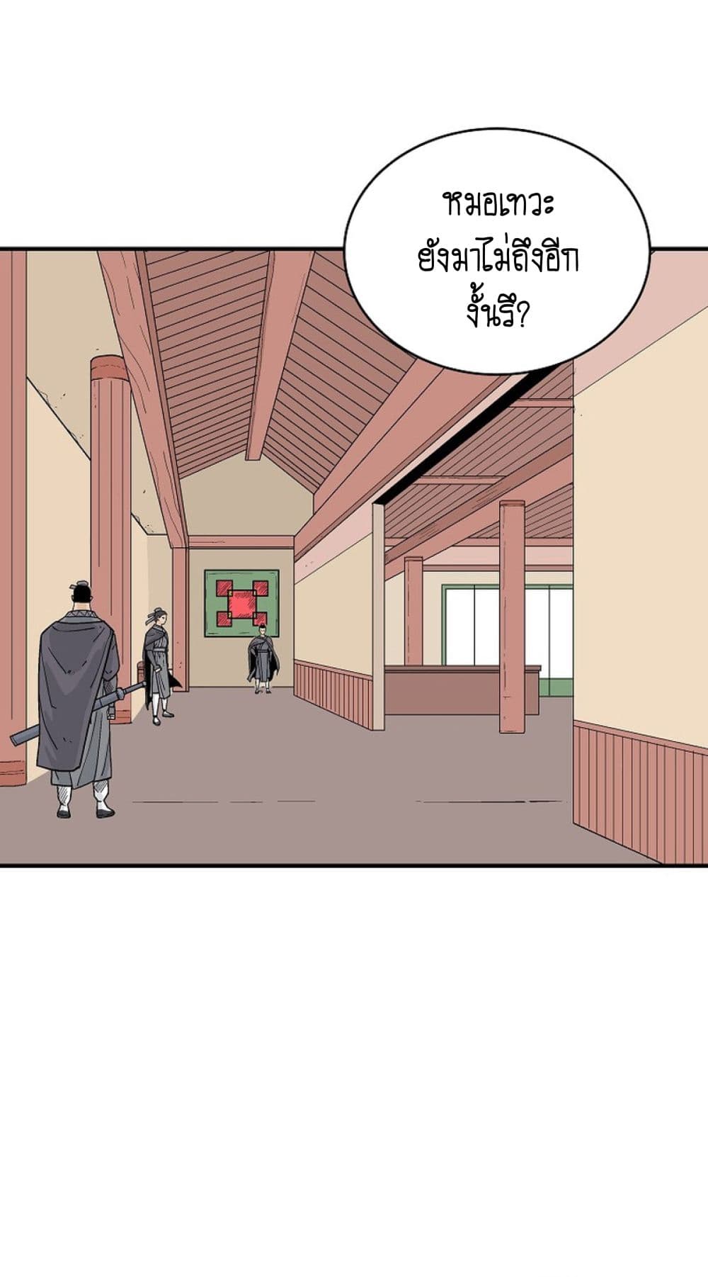 Read Fist Demon of Mount Hua TH Manga Online