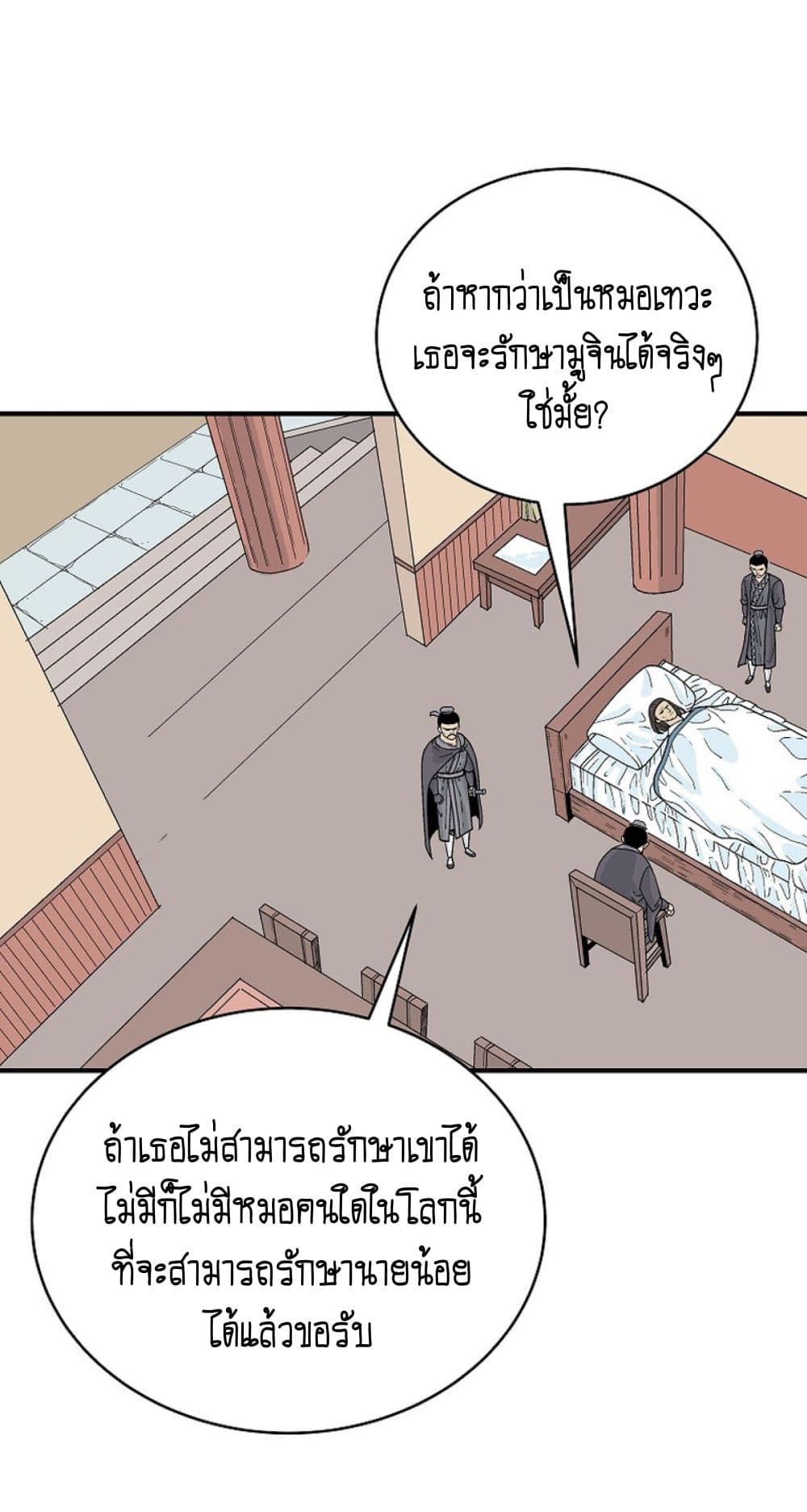 Read Fist Demon of Mount Hua TH Manga Online