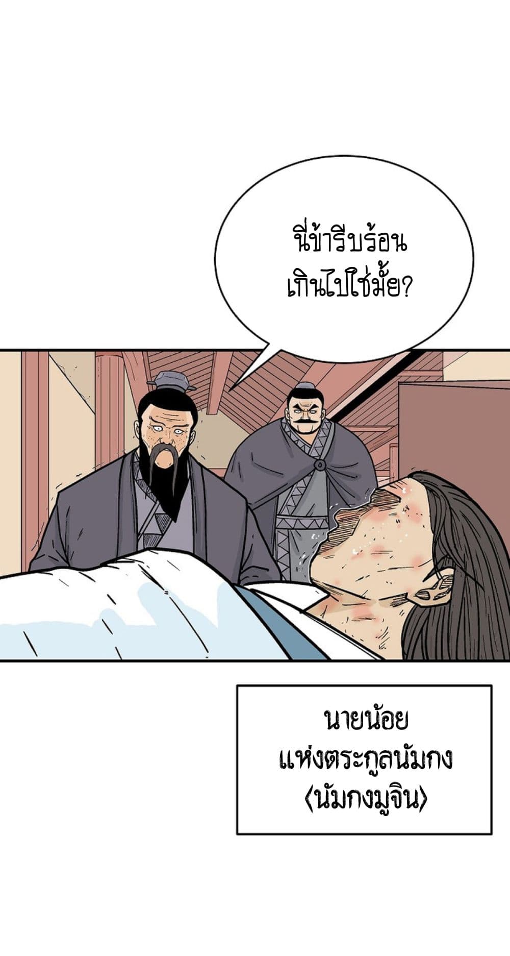 Read Fist Demon of Mount Hua TH Manga Online