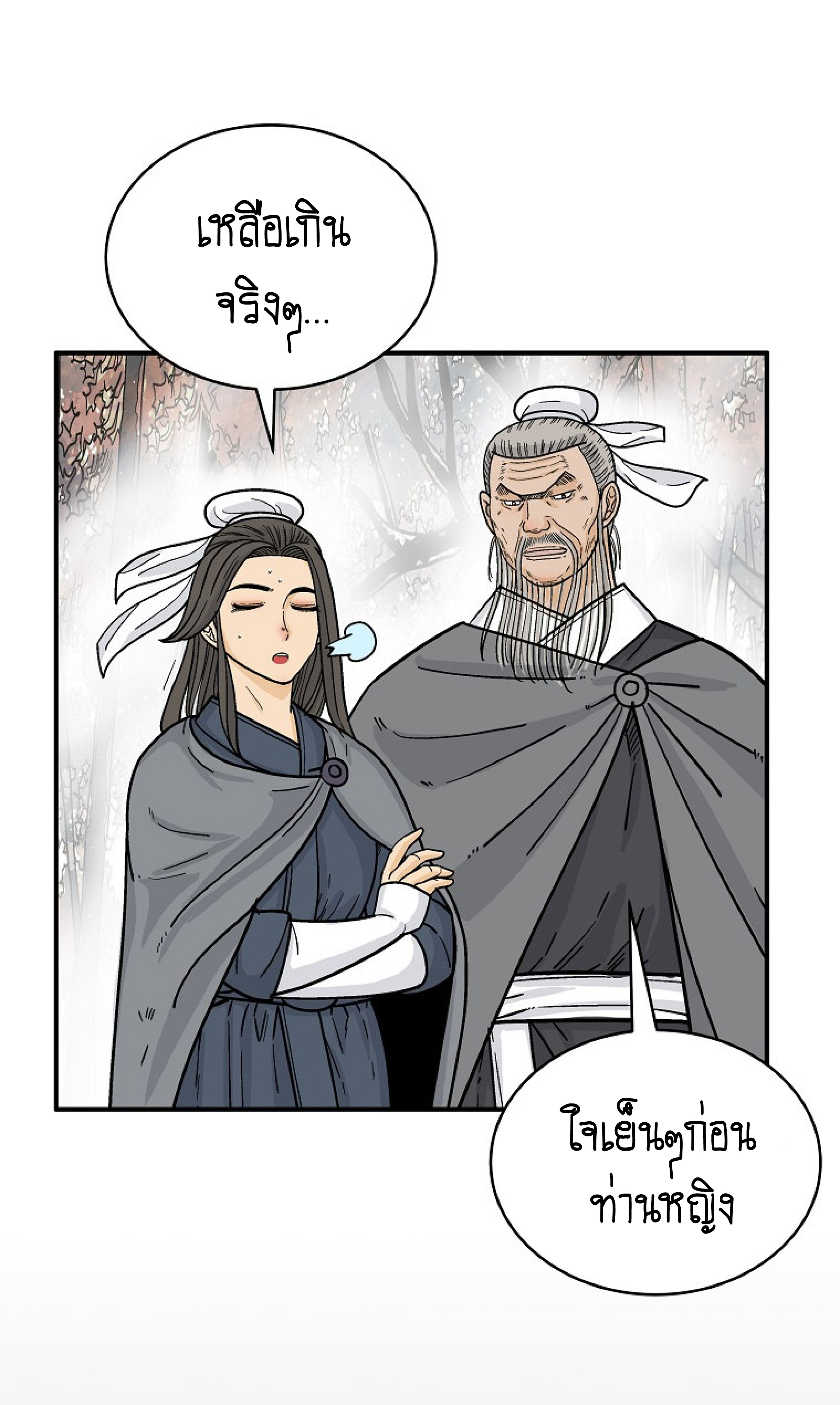 Read Fist Demon of Mount Hua TH Manga Online