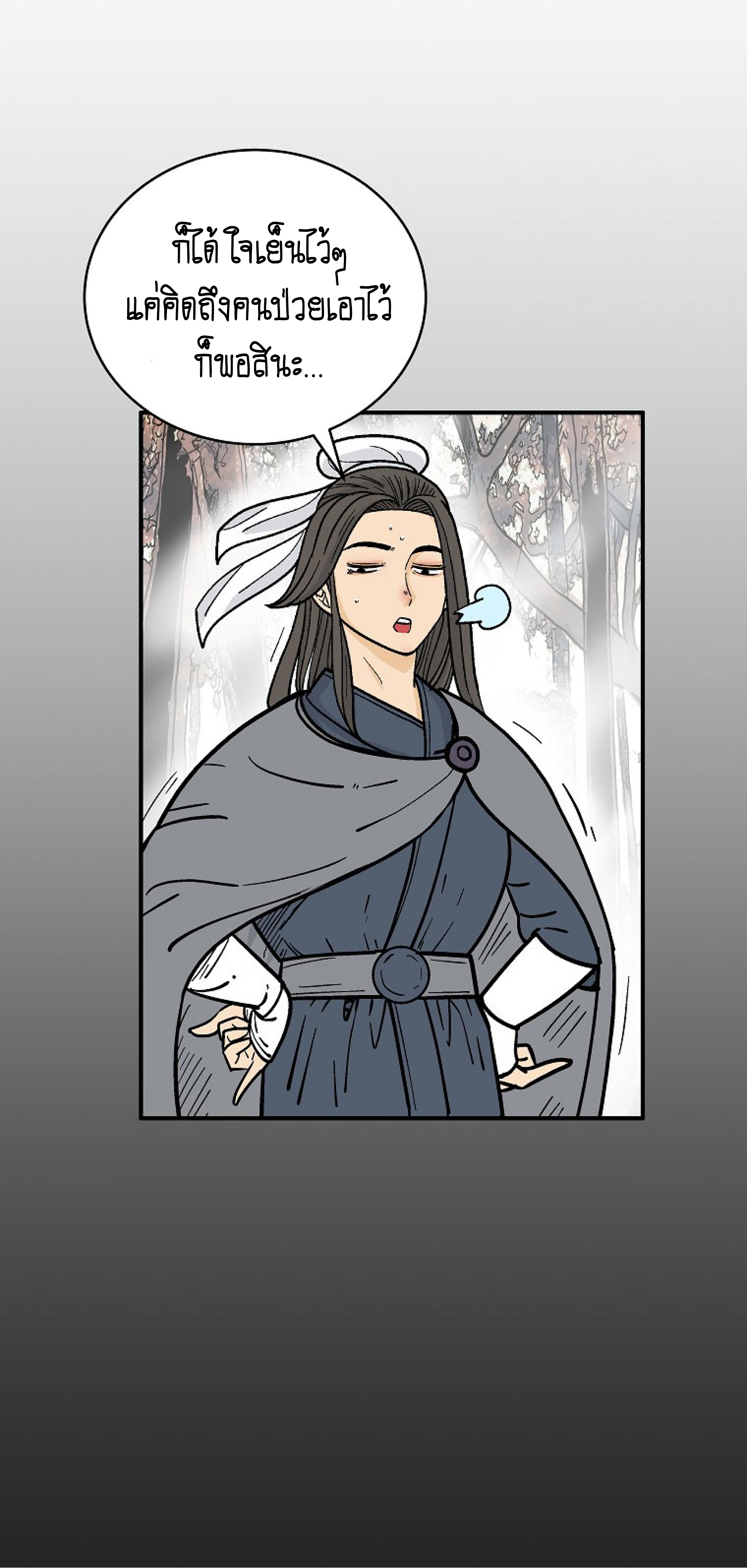 Read Fist Demon of Mount Hua TH Manga Online