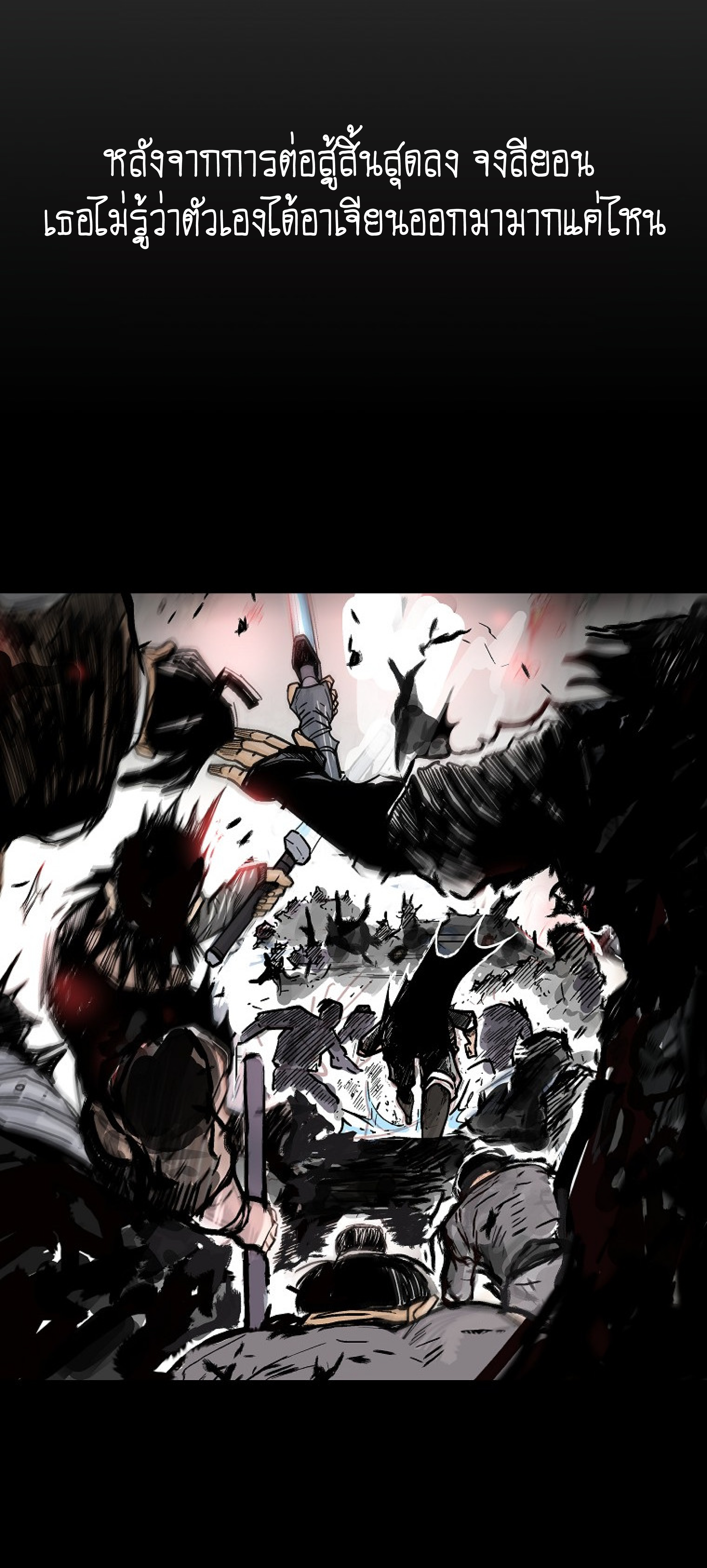 Read Fist Demon of Mount Hua TH Manga Online