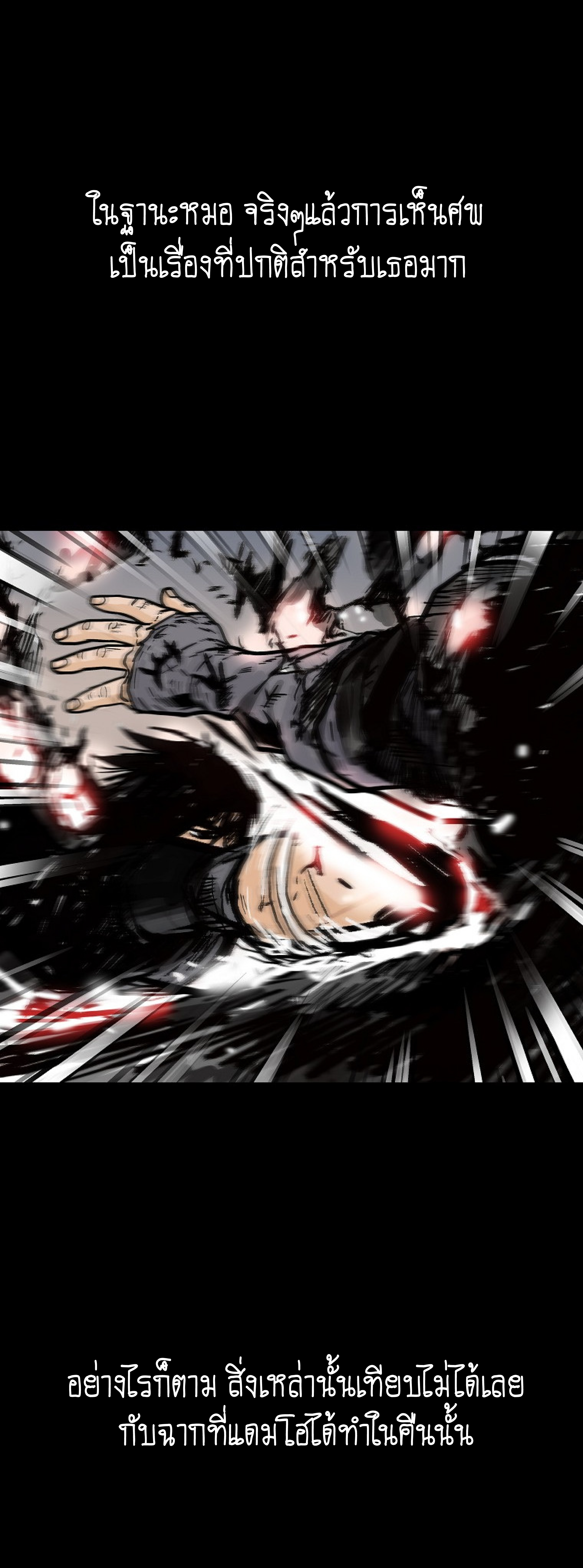 Read Fist Demon of Mount Hua TH Manga Online