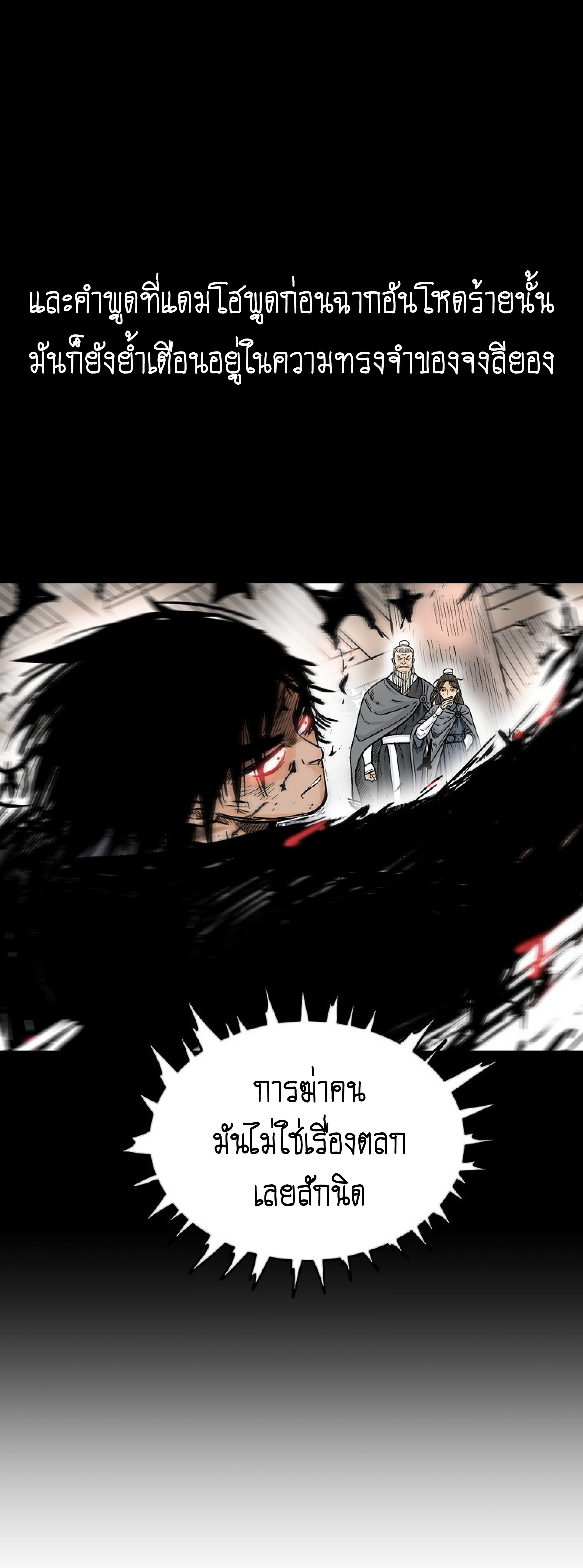 Read Fist Demon of Mount Hua TH Manga Online