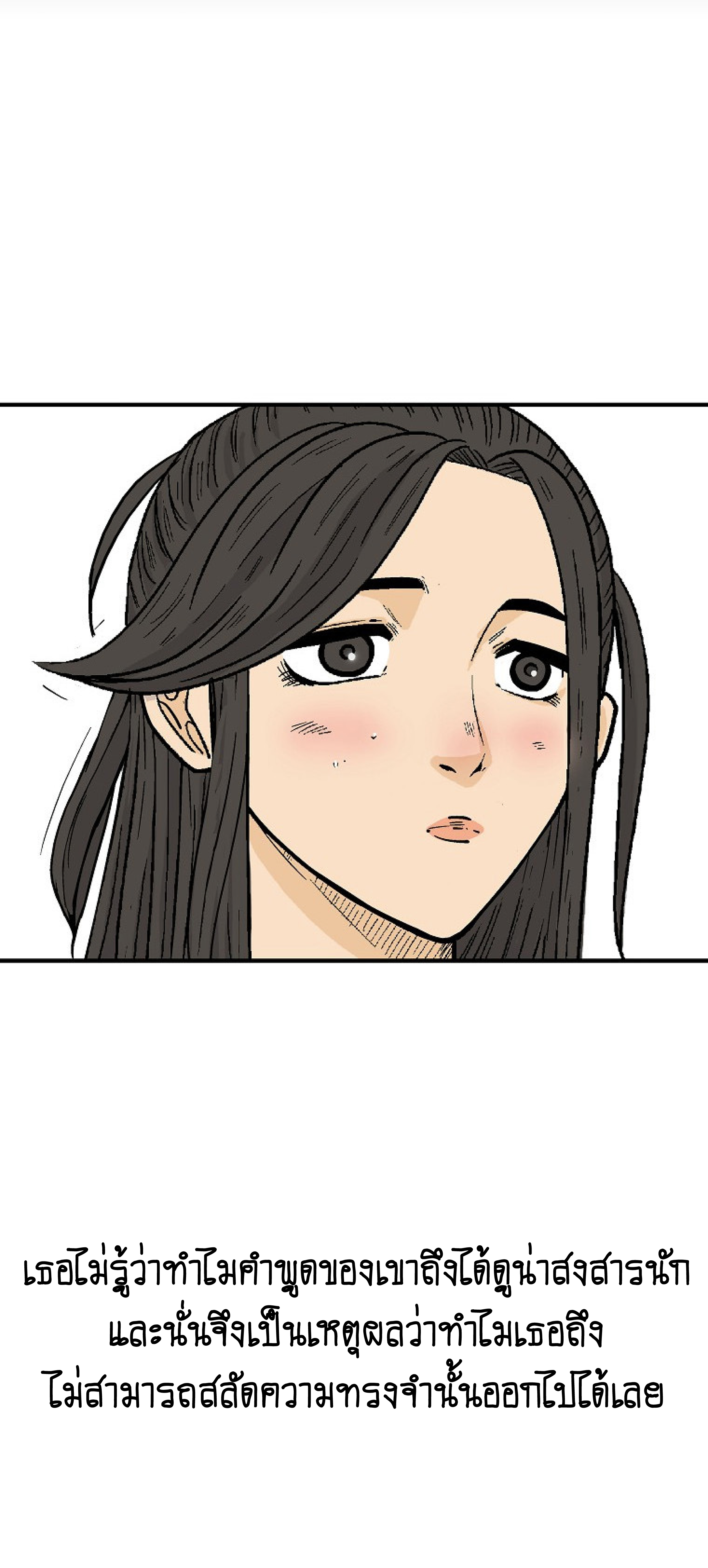 Read Fist Demon of Mount Hua TH Manga Online