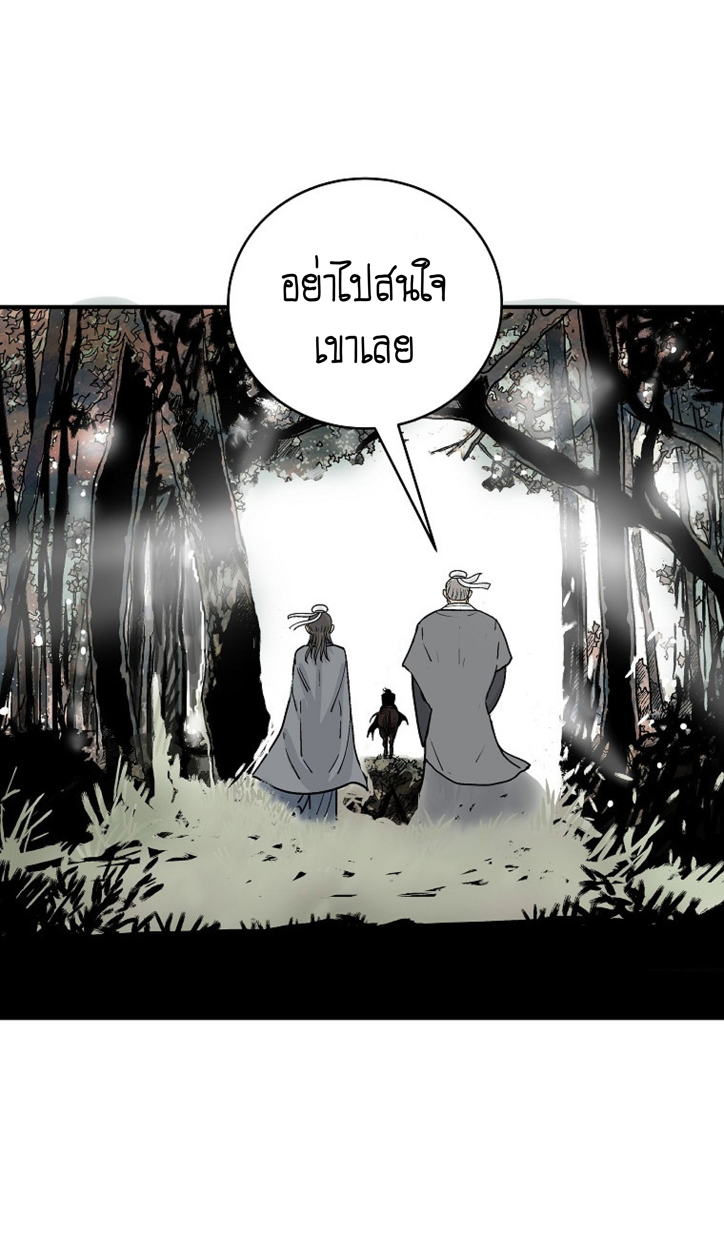 Read Fist Demon of Mount Hua TH Manga Online