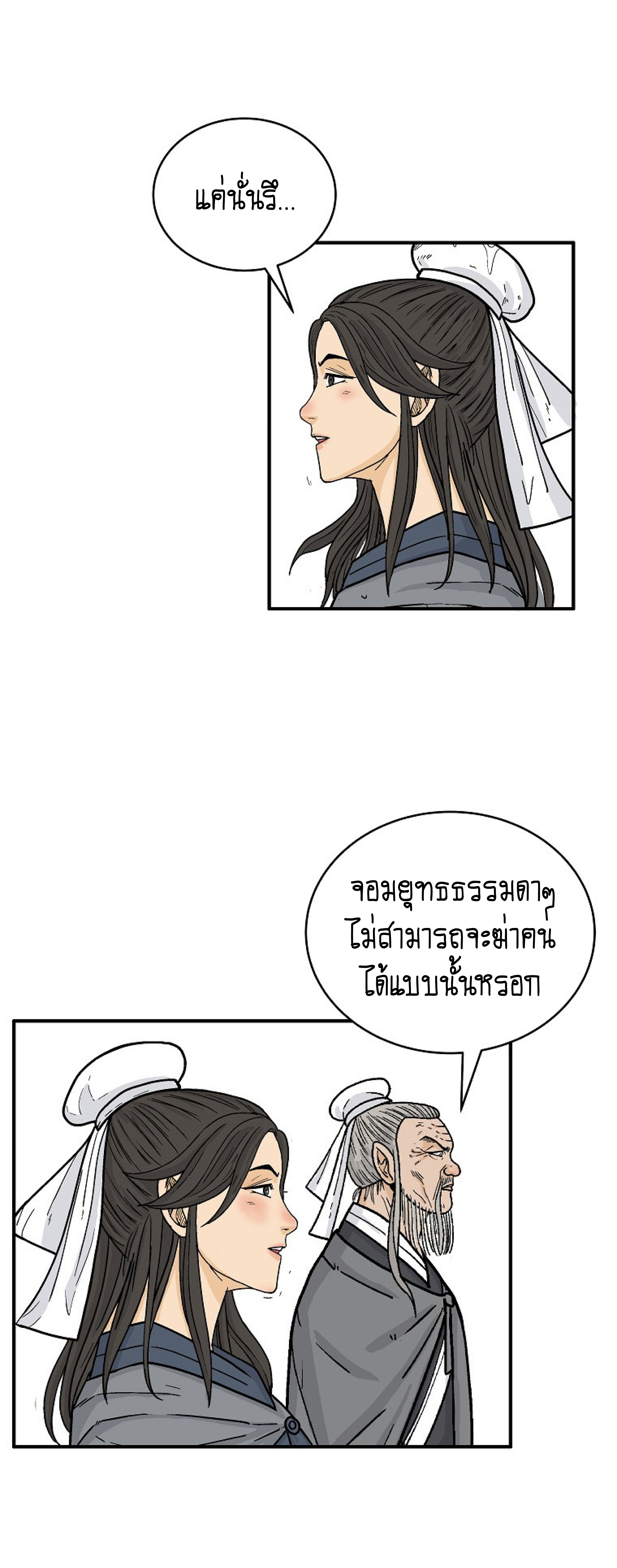 Read Fist Demon of Mount Hua TH Manga Online