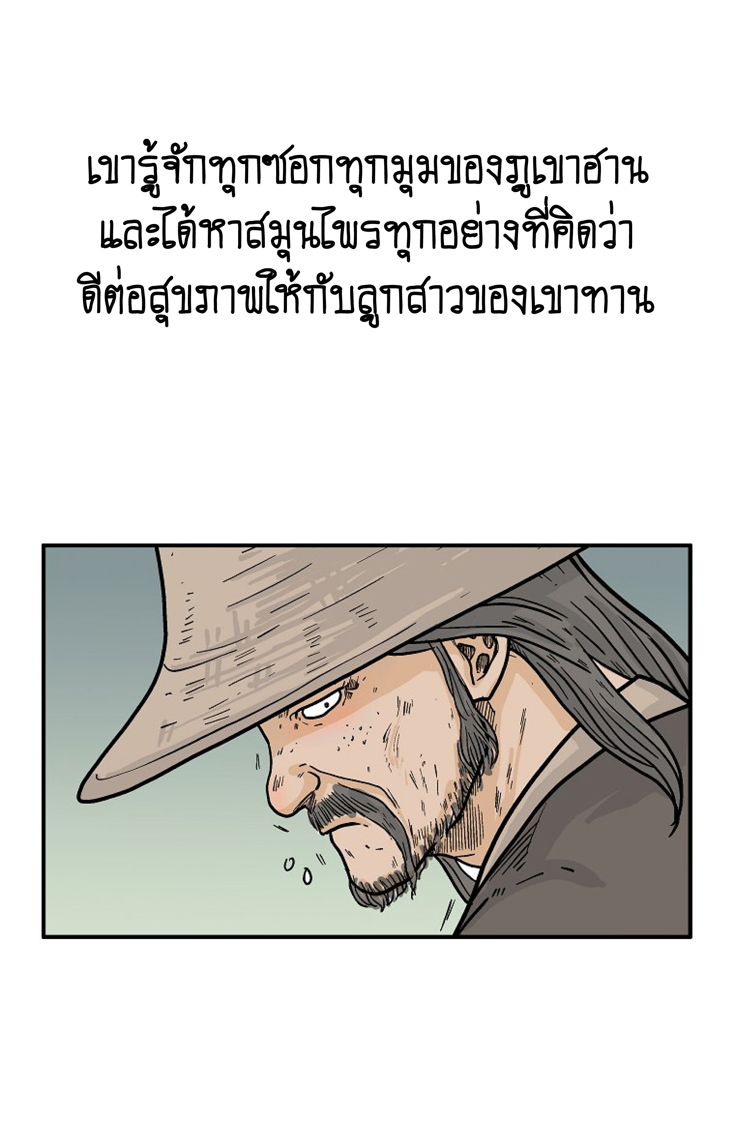 Read Fist Demon of Mount Hua TH Manga Online