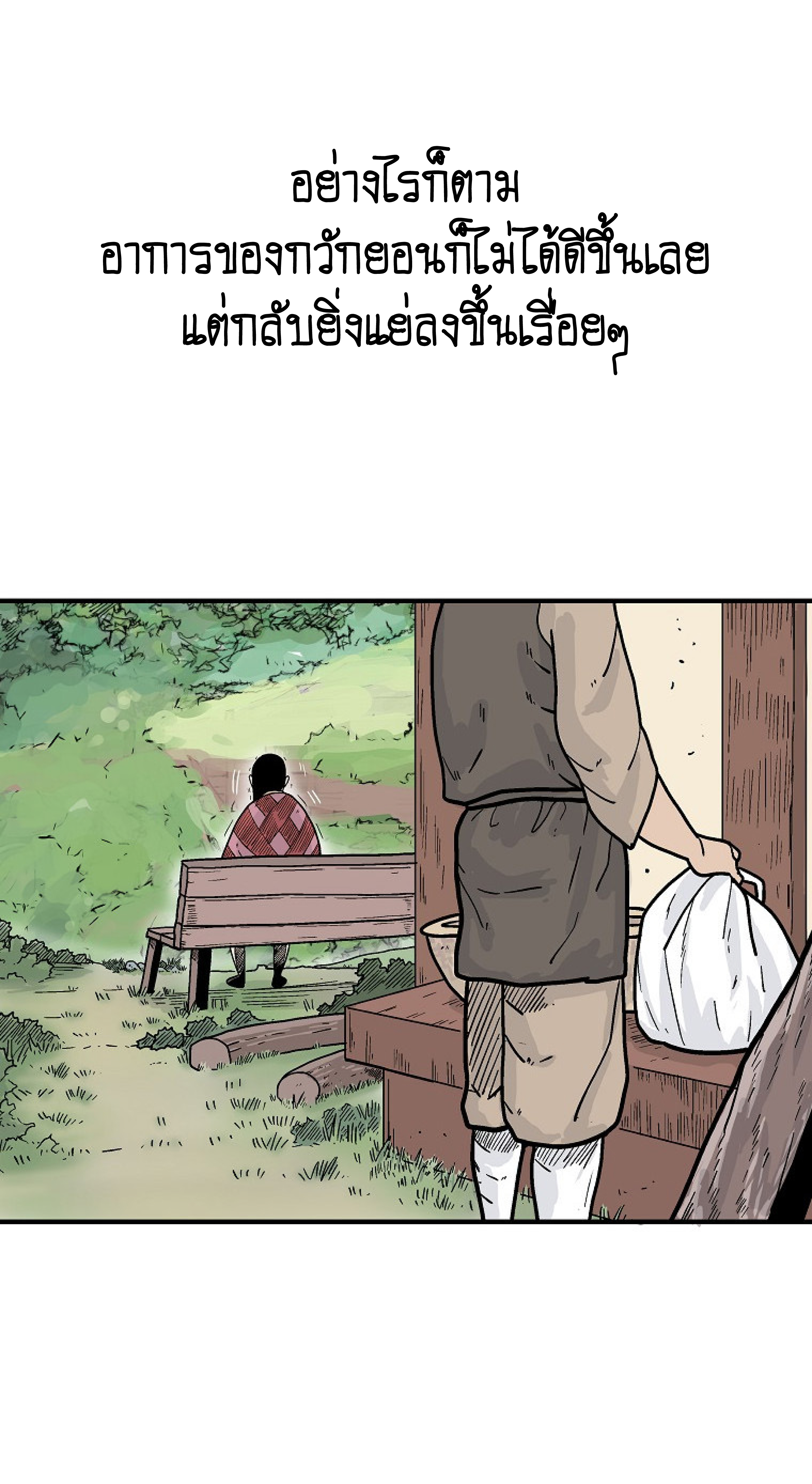 Read Fist Demon of Mount Hua TH Manga Online