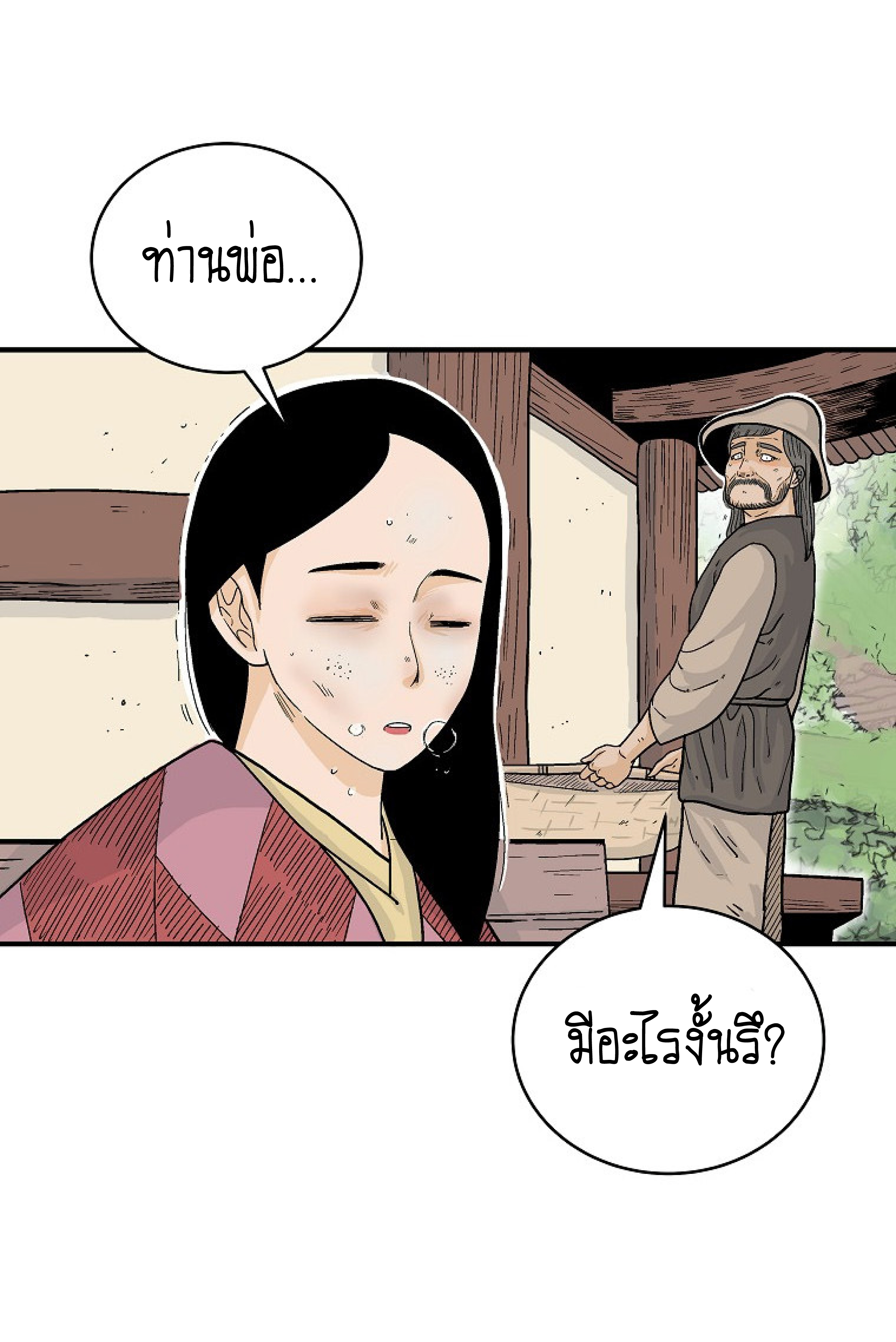 Read Fist Demon of Mount Hua TH Manga Online