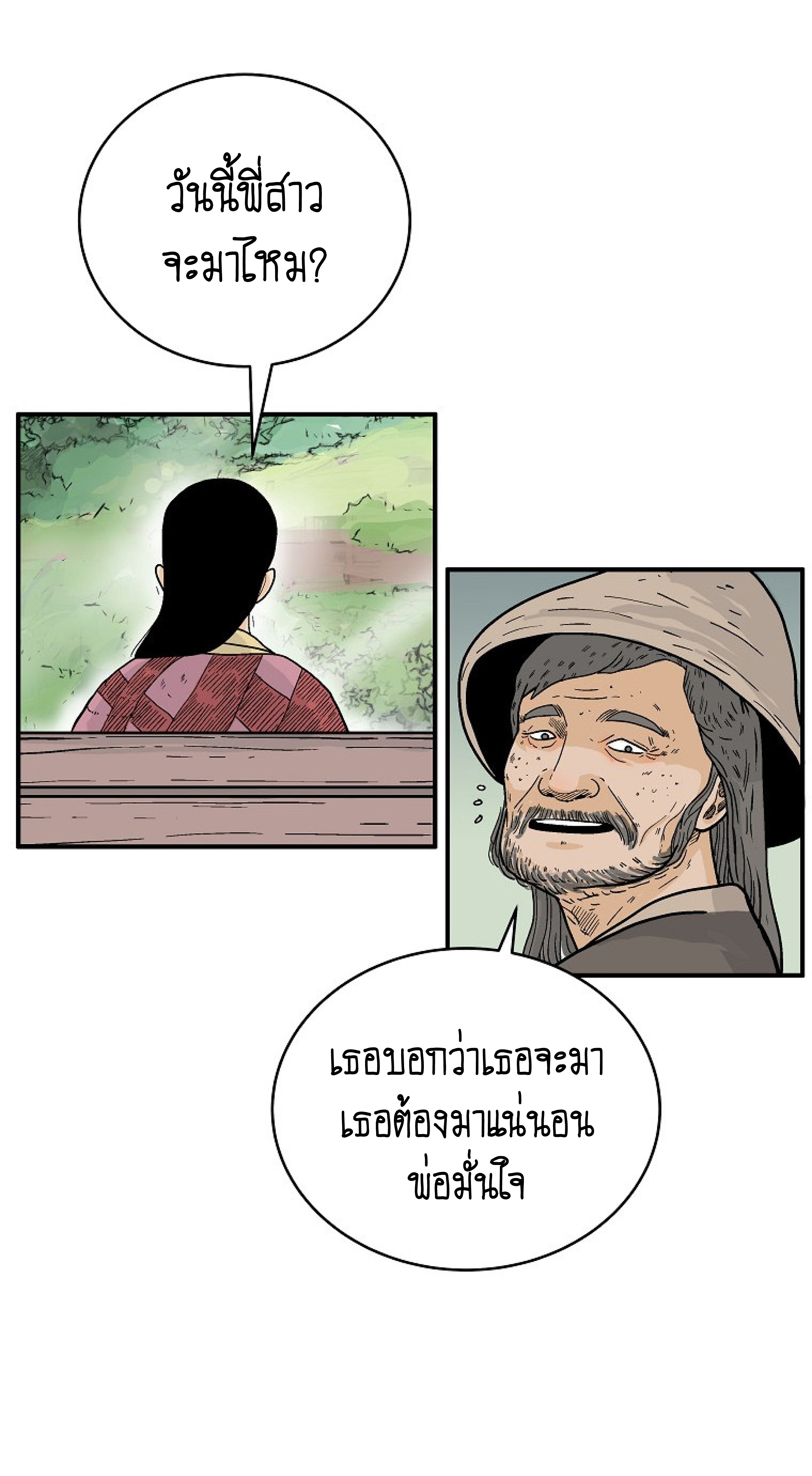 Read Fist Demon of Mount Hua TH Manga Online