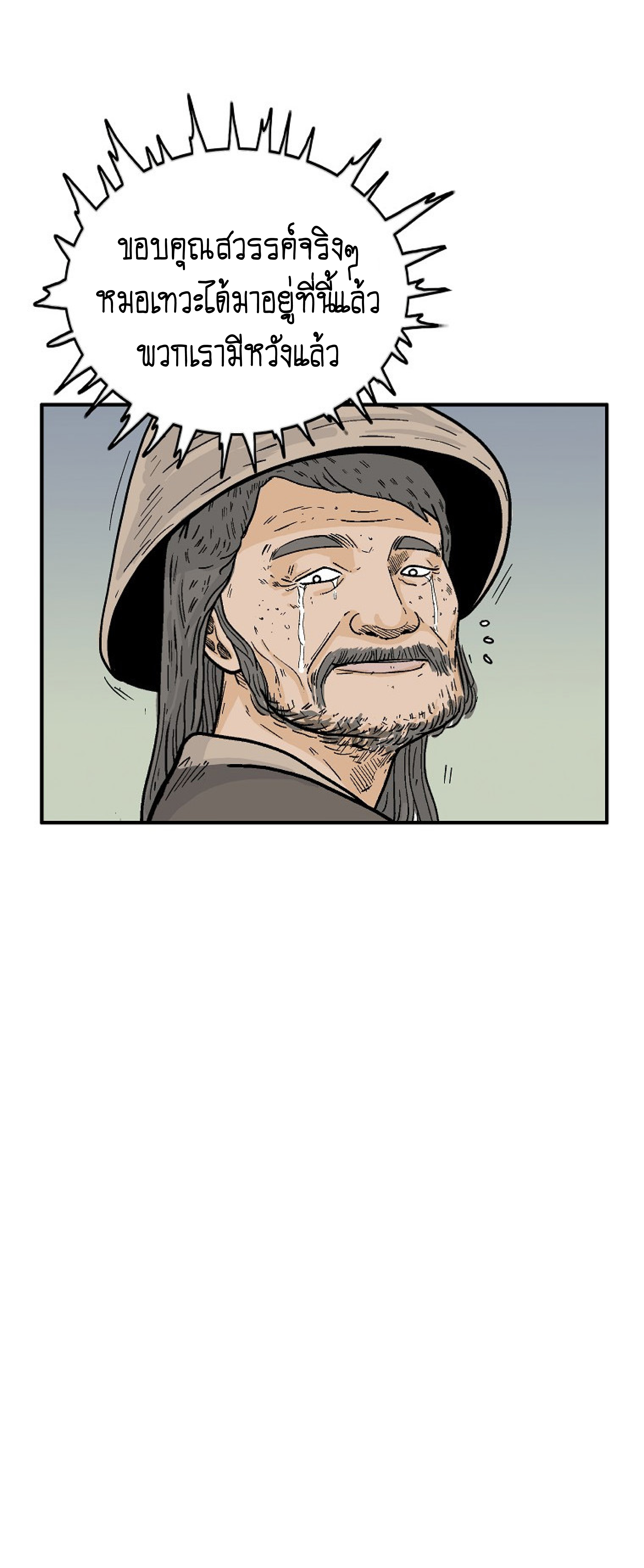 Read Fist Demon of Mount Hua TH Manga Online